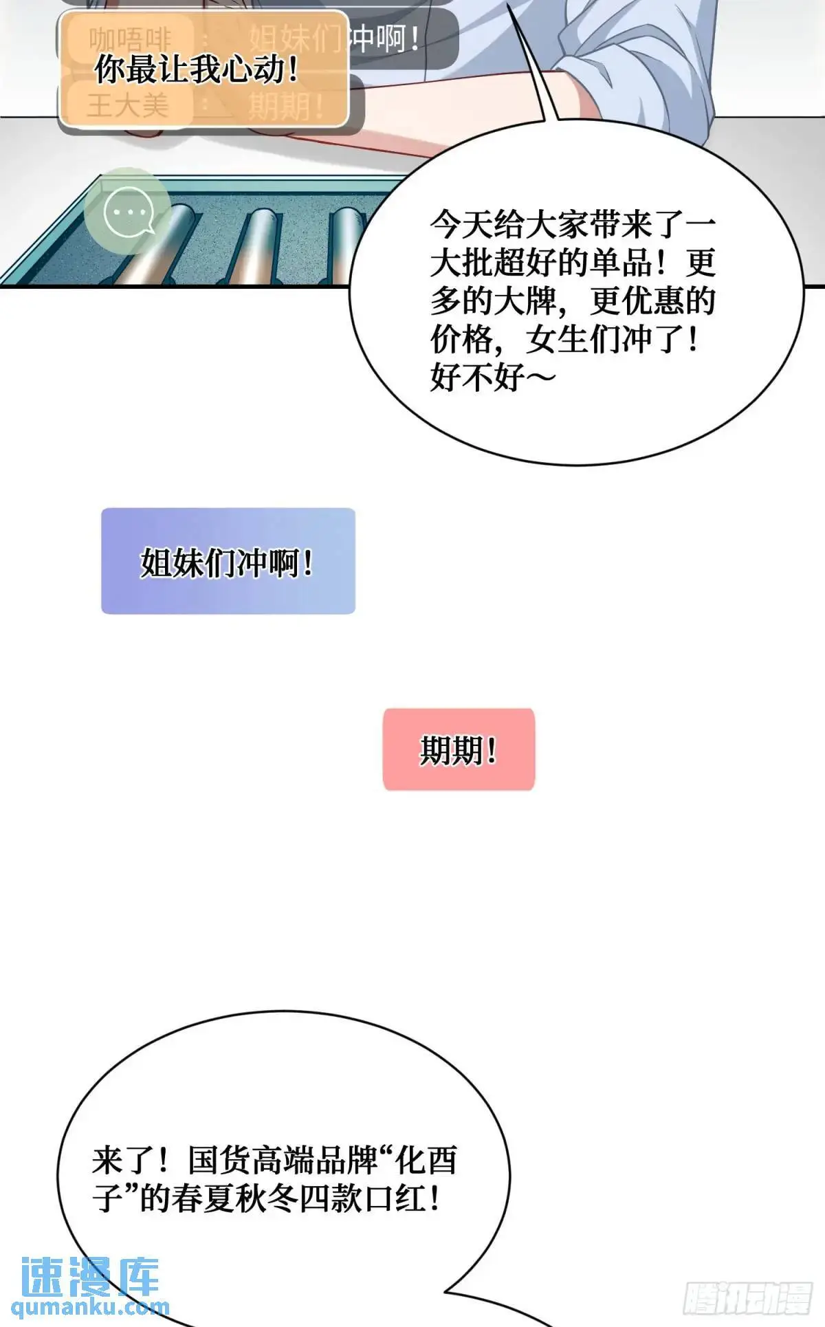 番外篇（上） 第37页