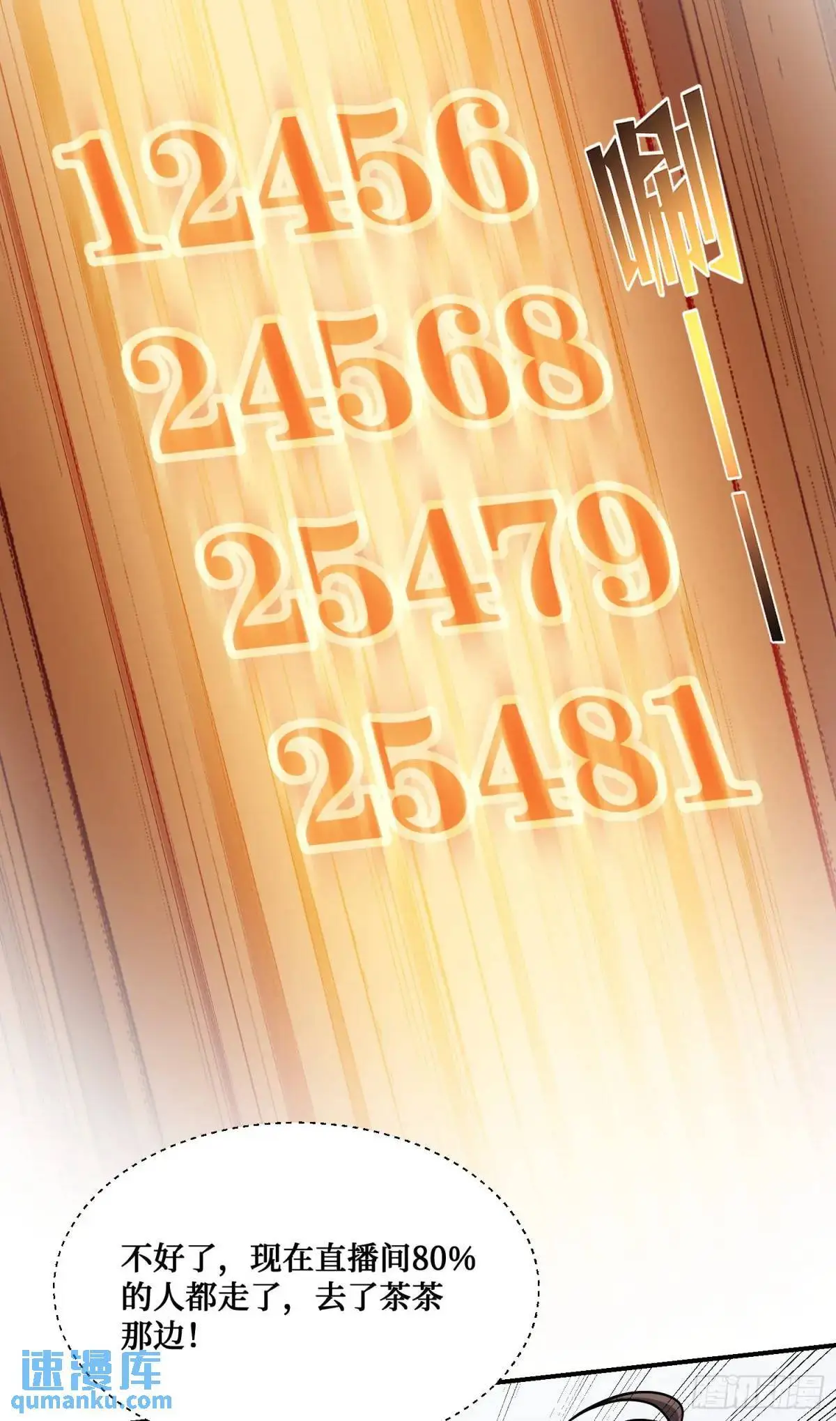 番外篇（上） 第43页