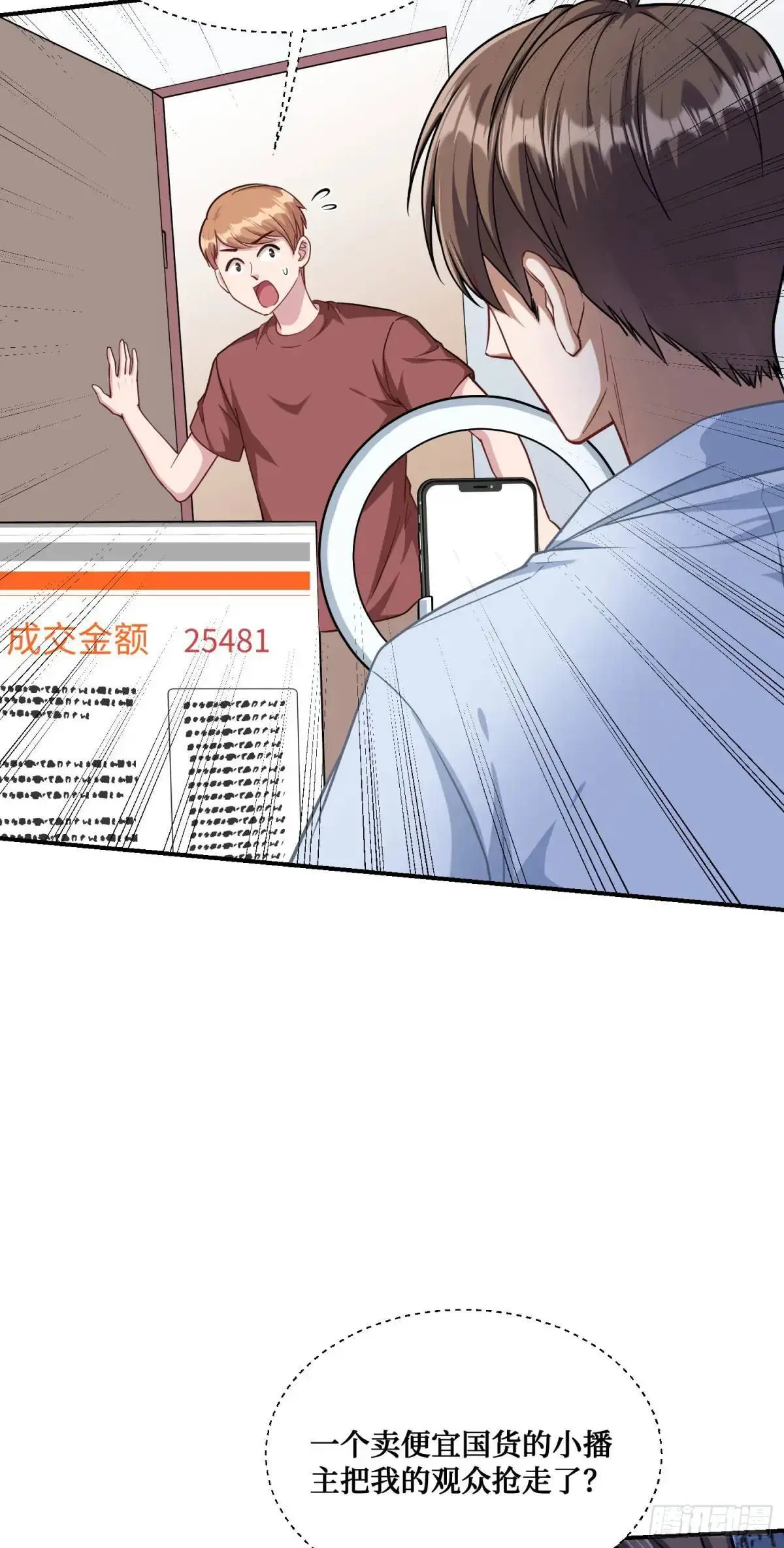 番外篇（上） 第44页