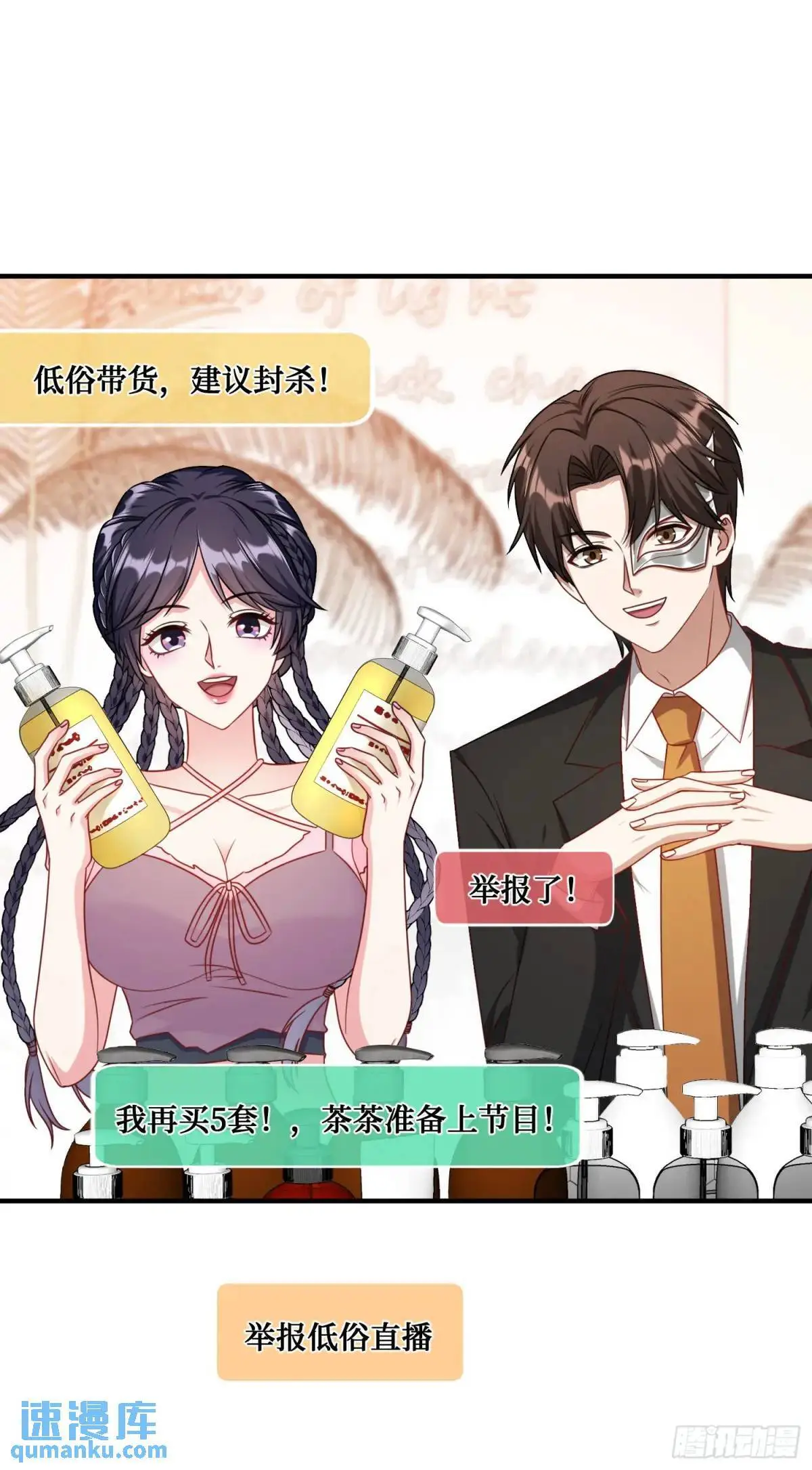 番外篇（上） 第47页