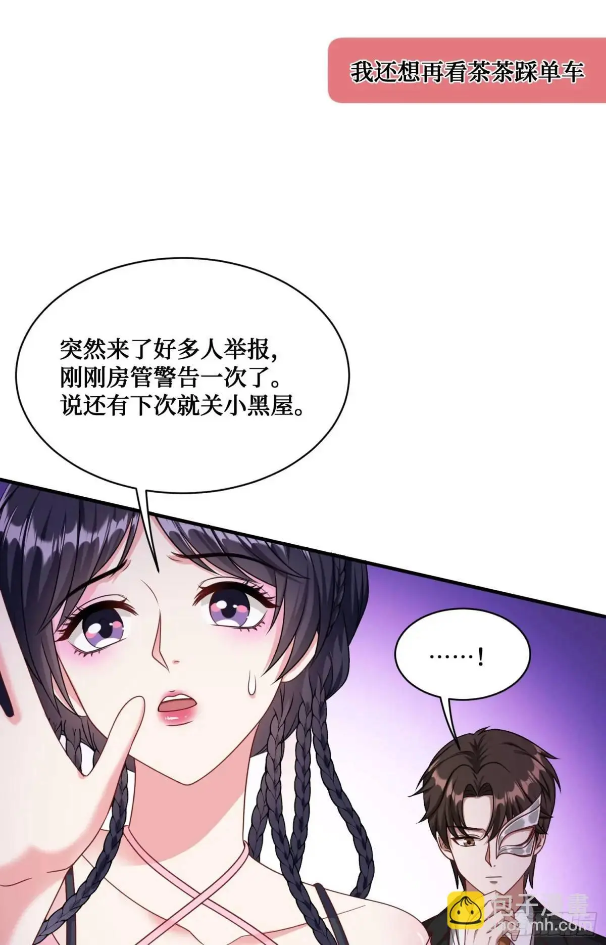 番外篇（上） 第48页