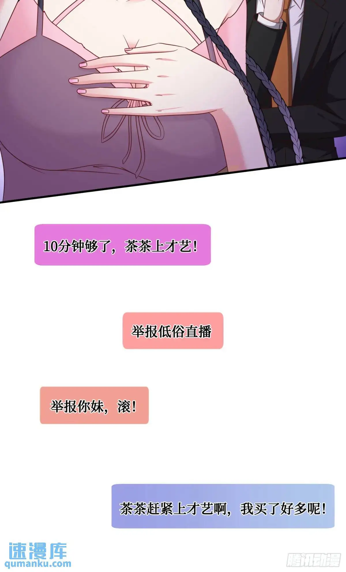 番外篇（上） 第49页