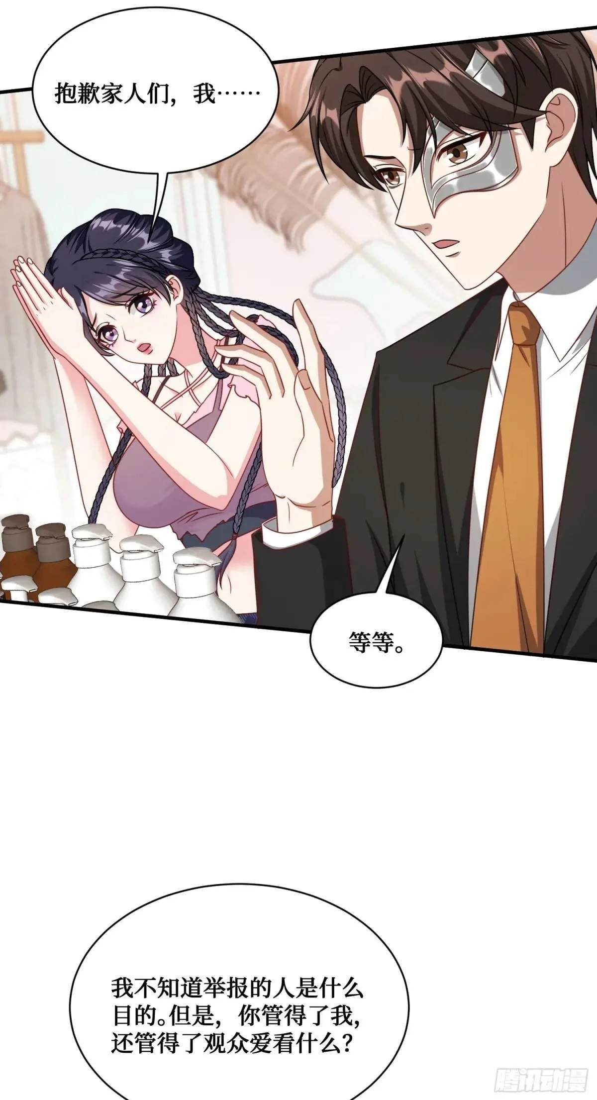 番外篇（上） 第50页