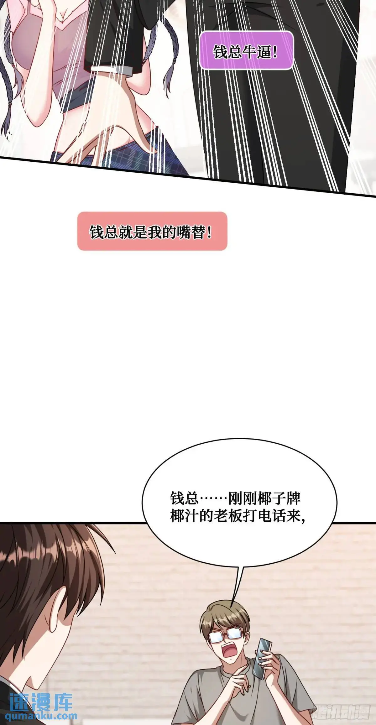 番外篇（上） 第52页