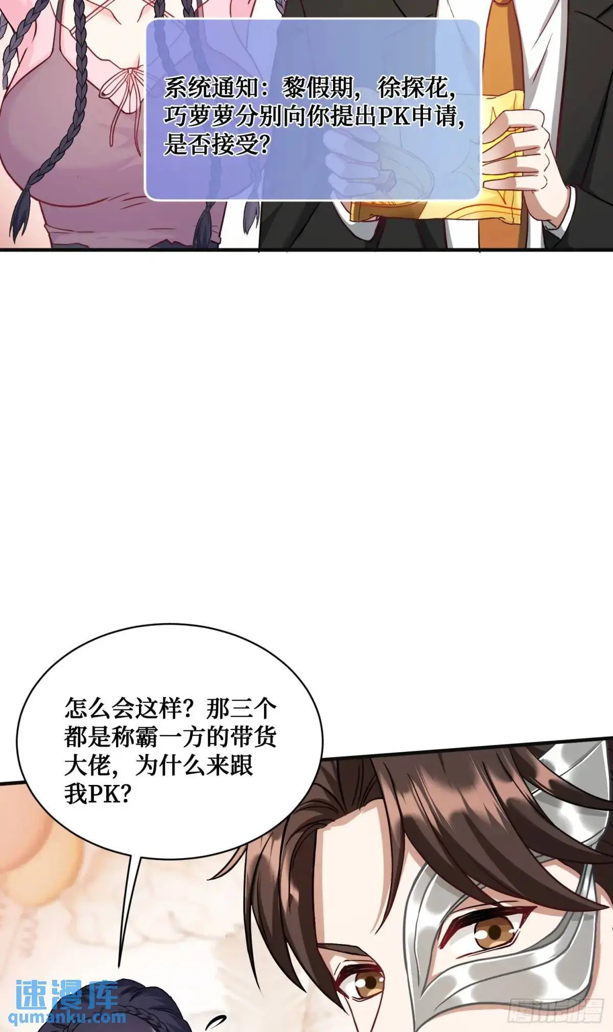 番外篇（上） 第59页