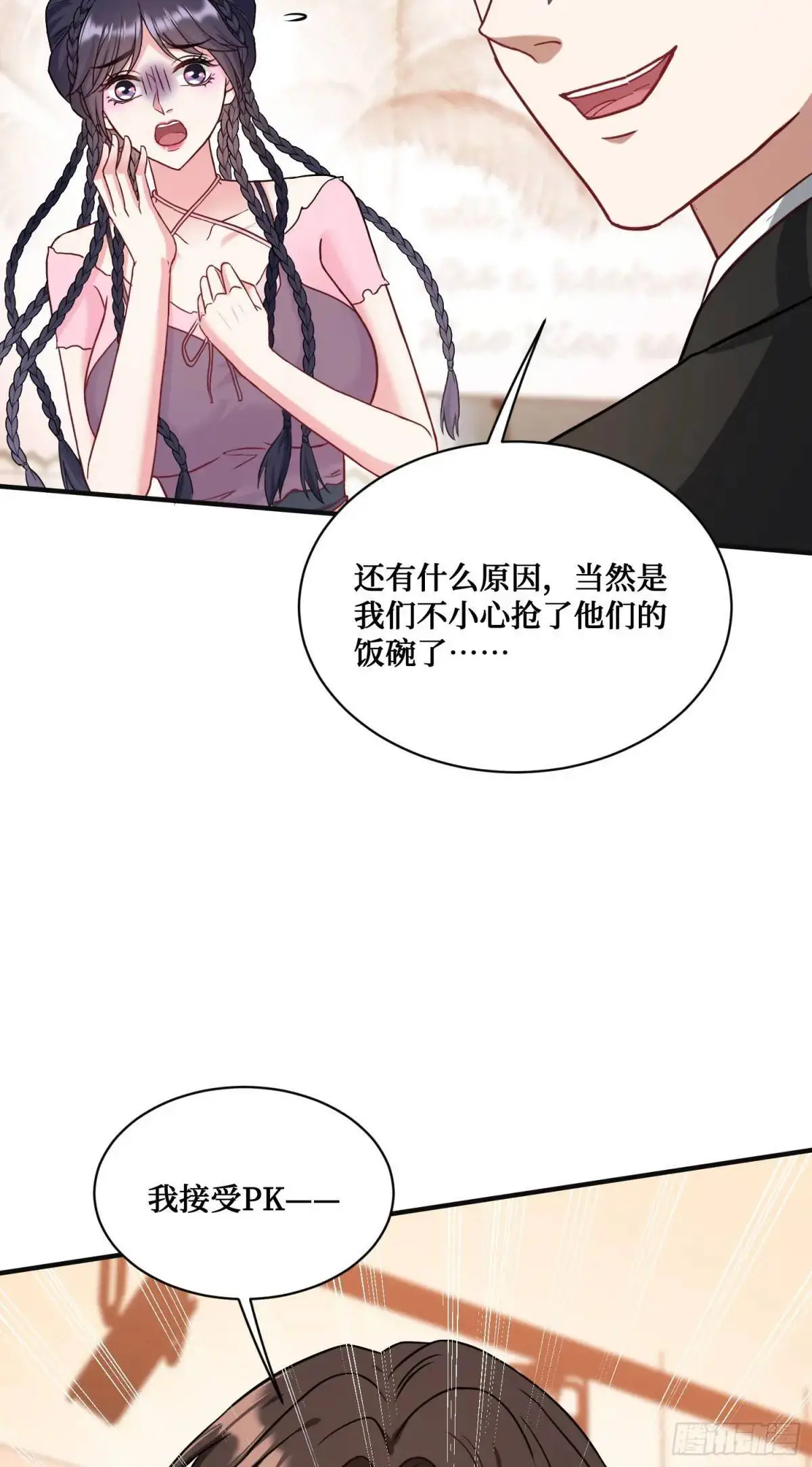 番外篇（上） 第60页