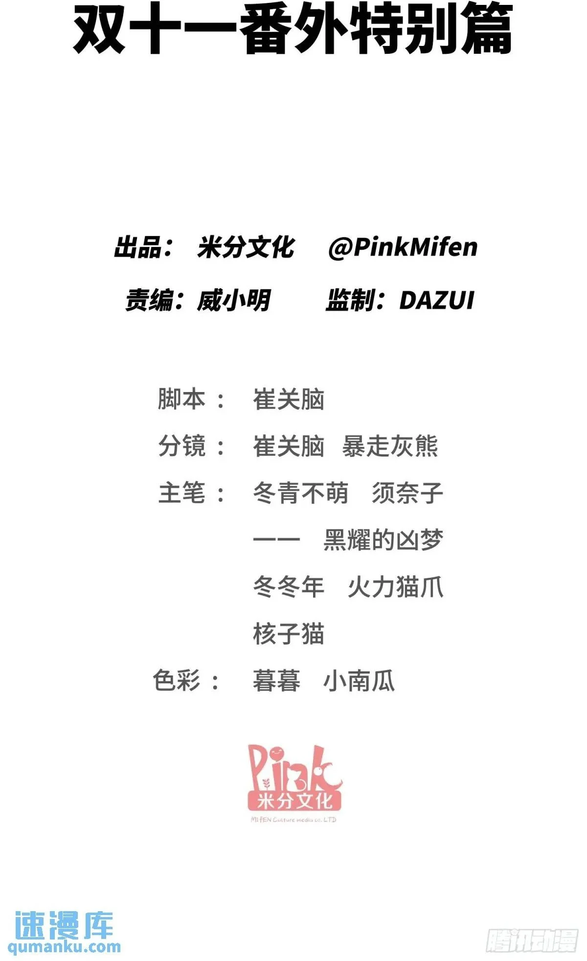 番外篇（下） 第2页