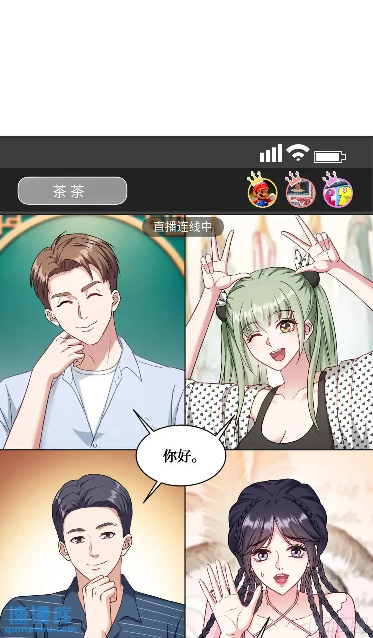 番外篇（下） 第3页