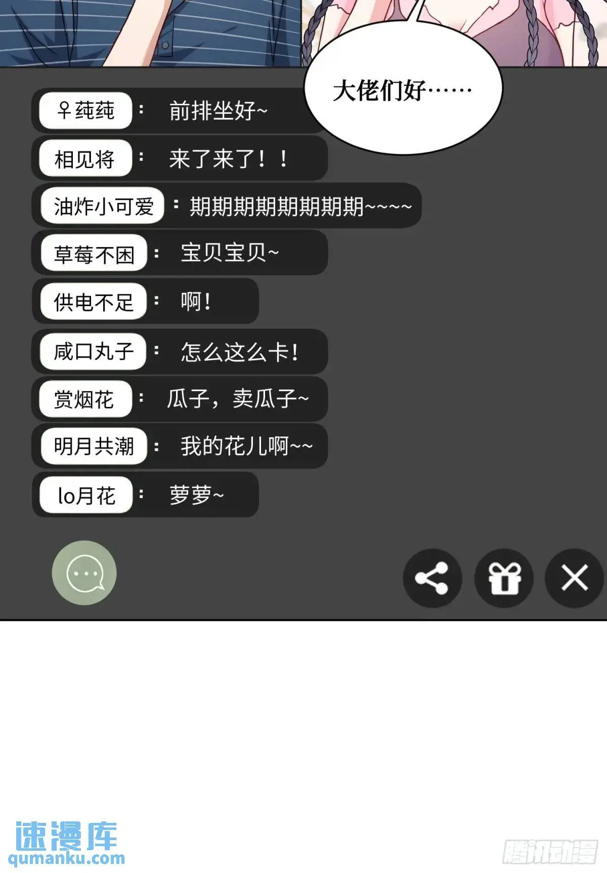 番外篇（下） 第4页