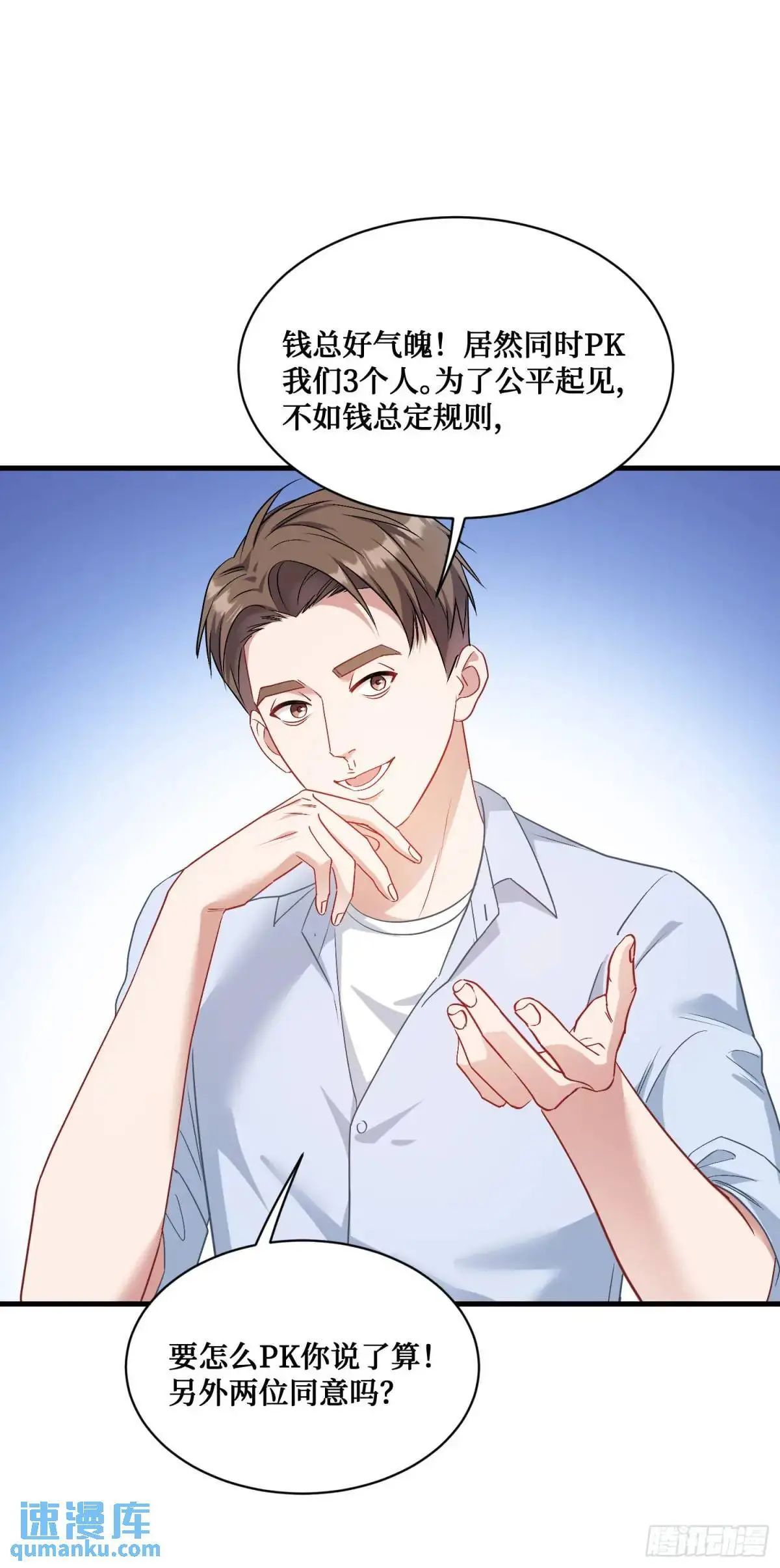 番外篇（下） 第5页