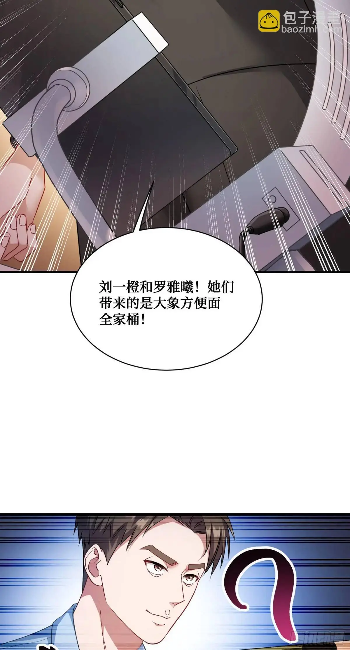 番外篇（下） 第8页