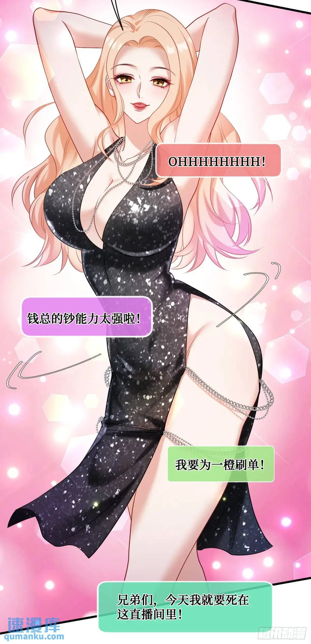 番外篇（下） 第10页
