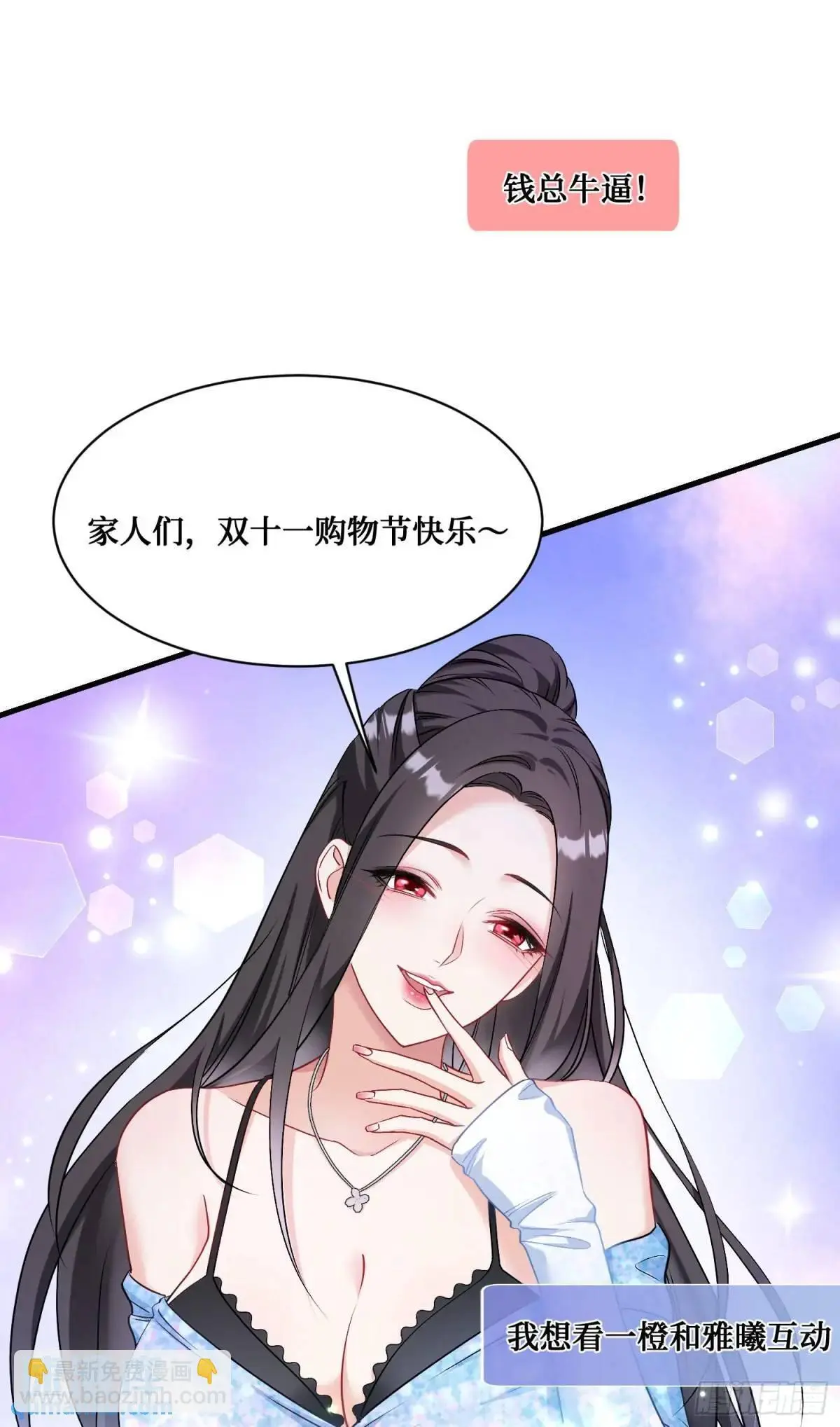 番外篇（下） 第11页