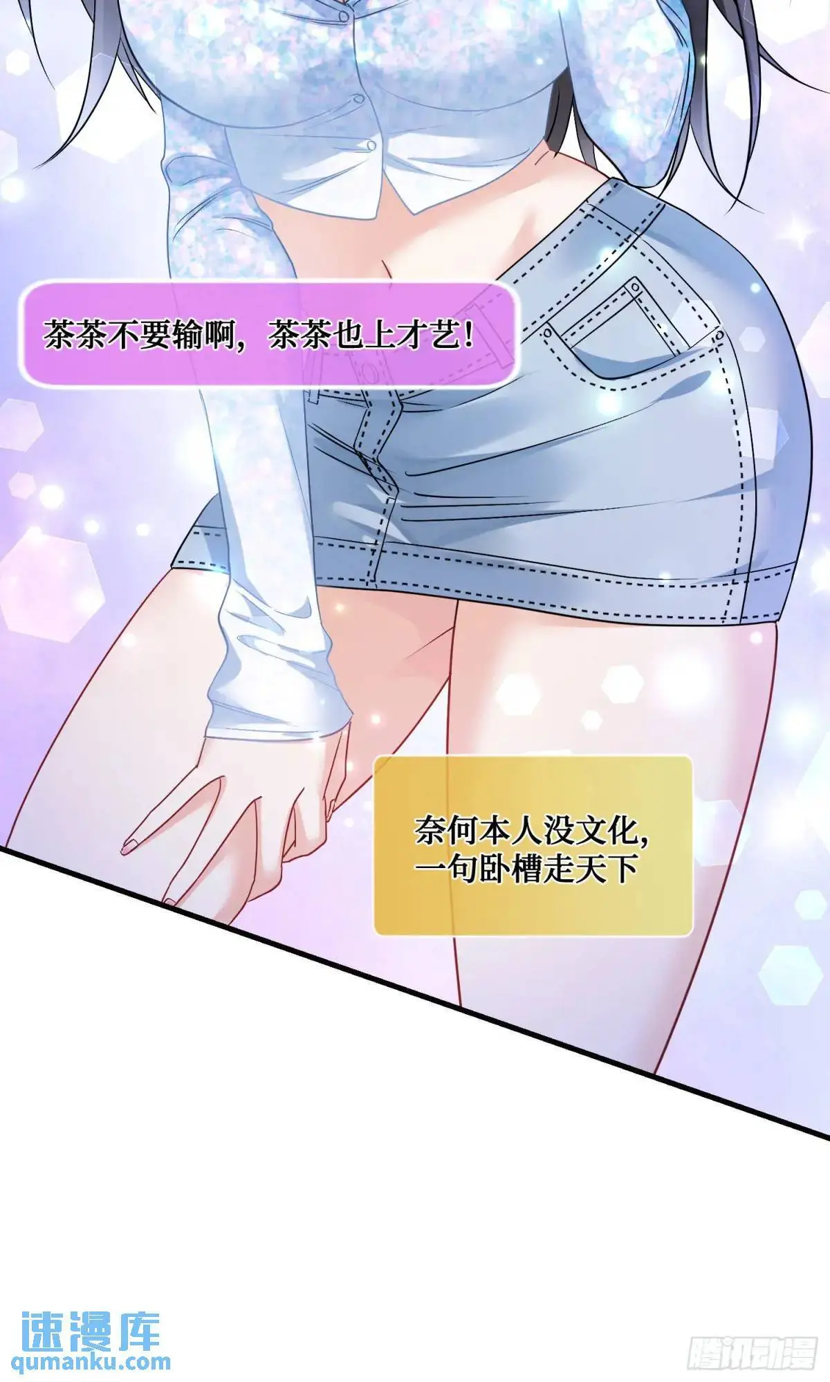 番外篇（下） 第12页