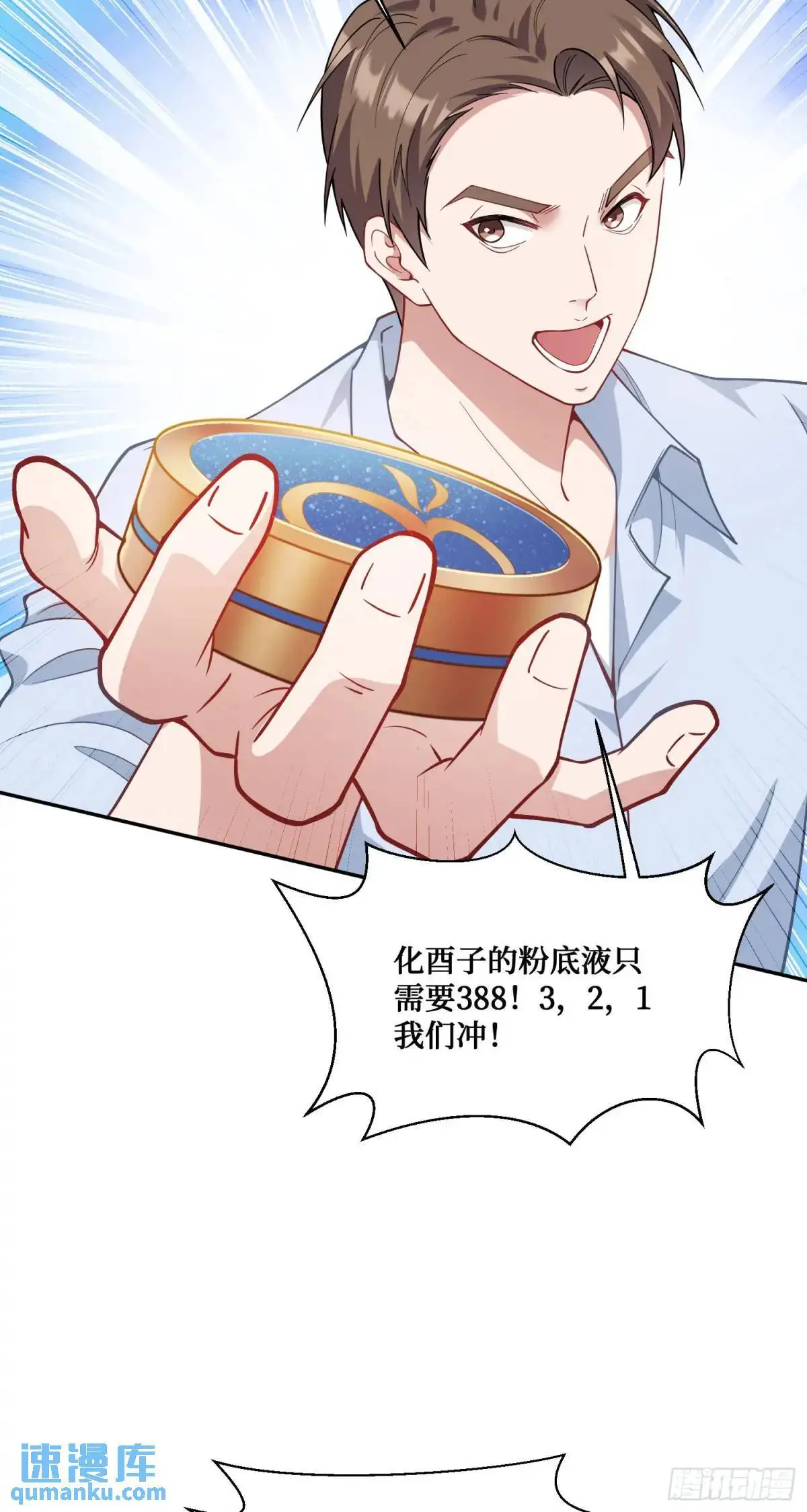 番外篇（下） 第15页