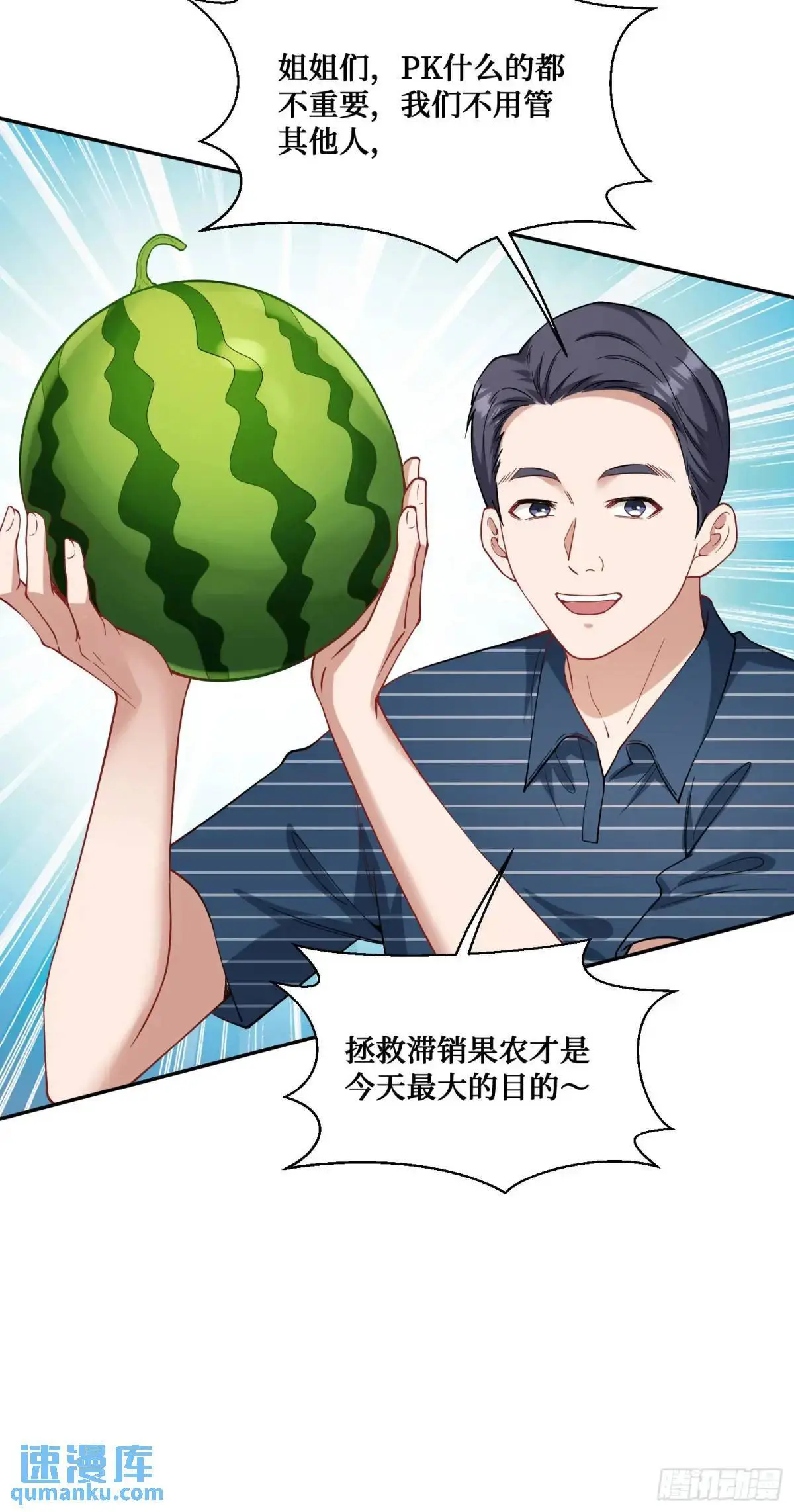 番外篇（下） 第16页
