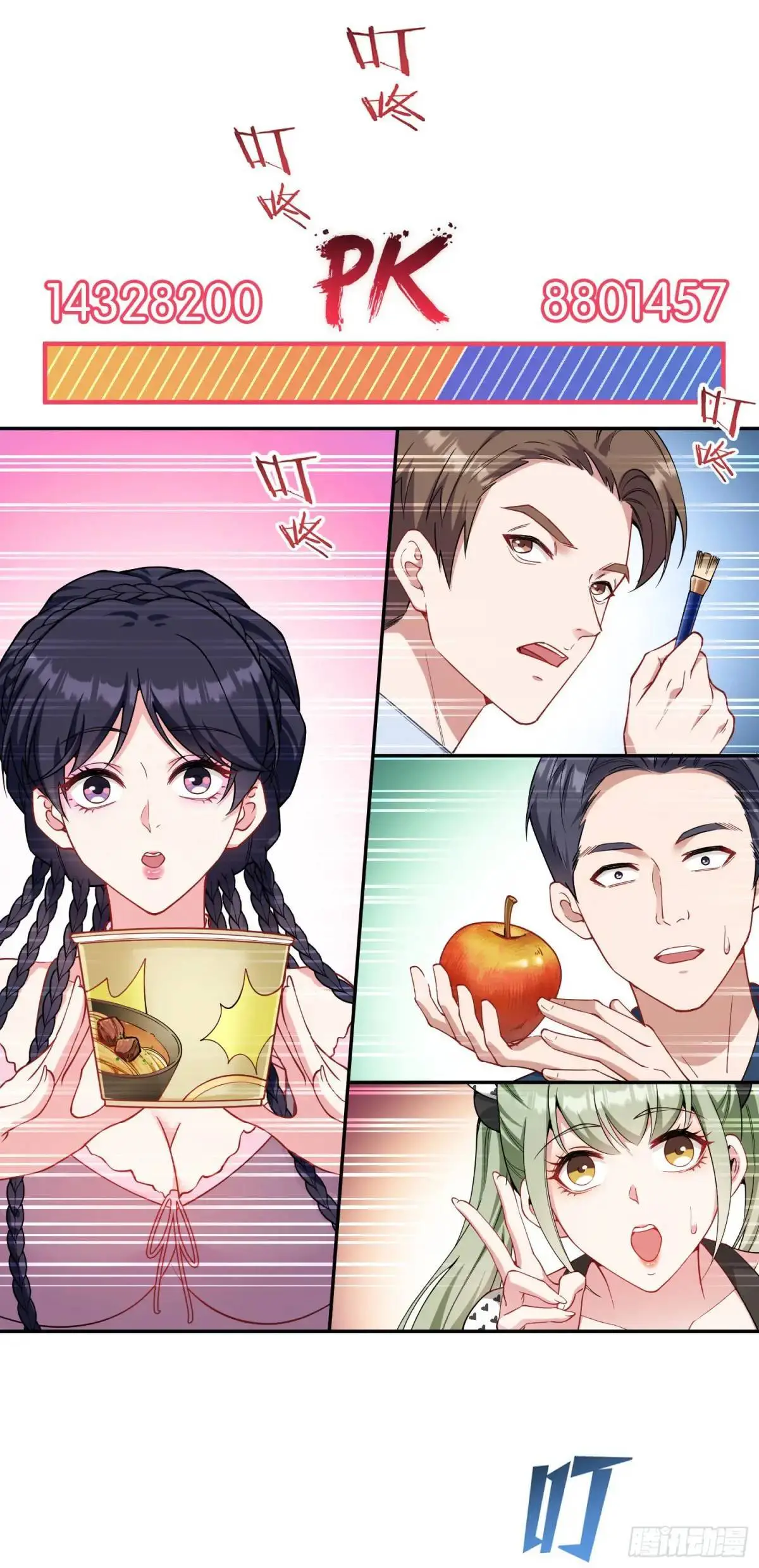 番外篇（下） 第18页