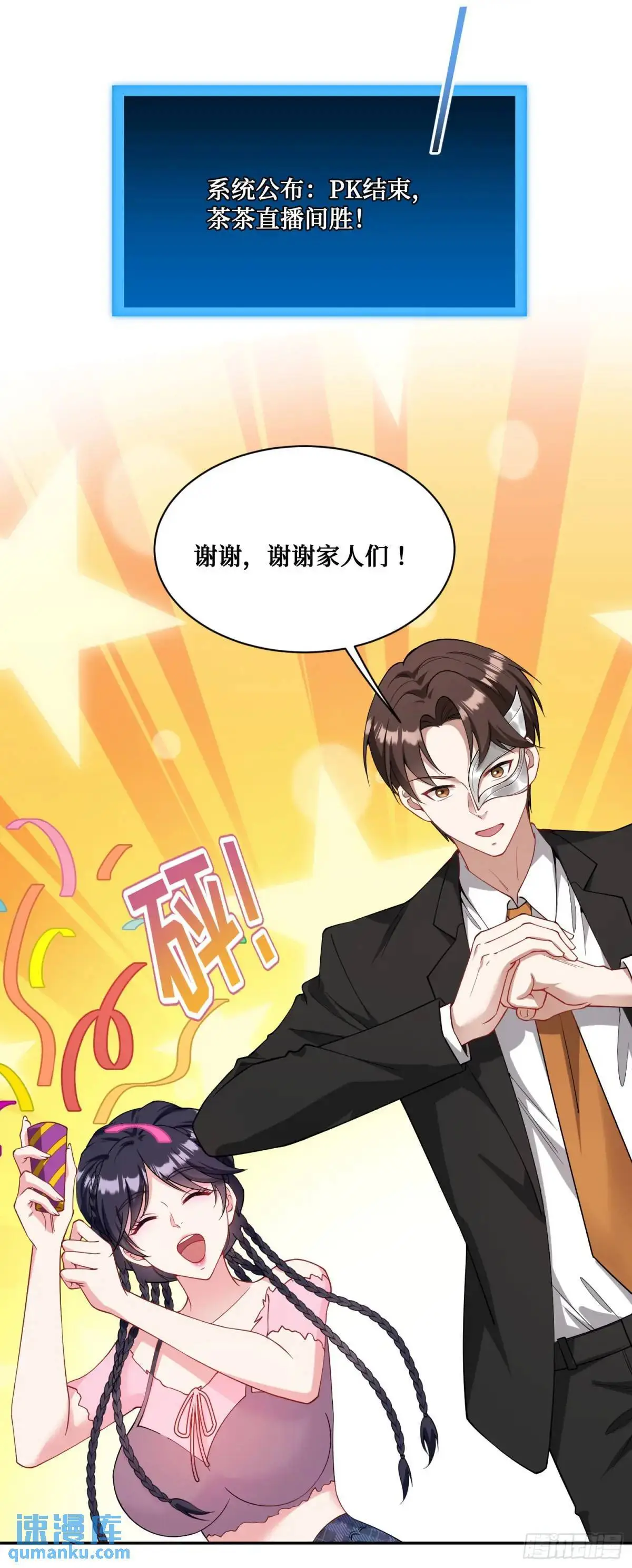 番外篇（下） 第19页