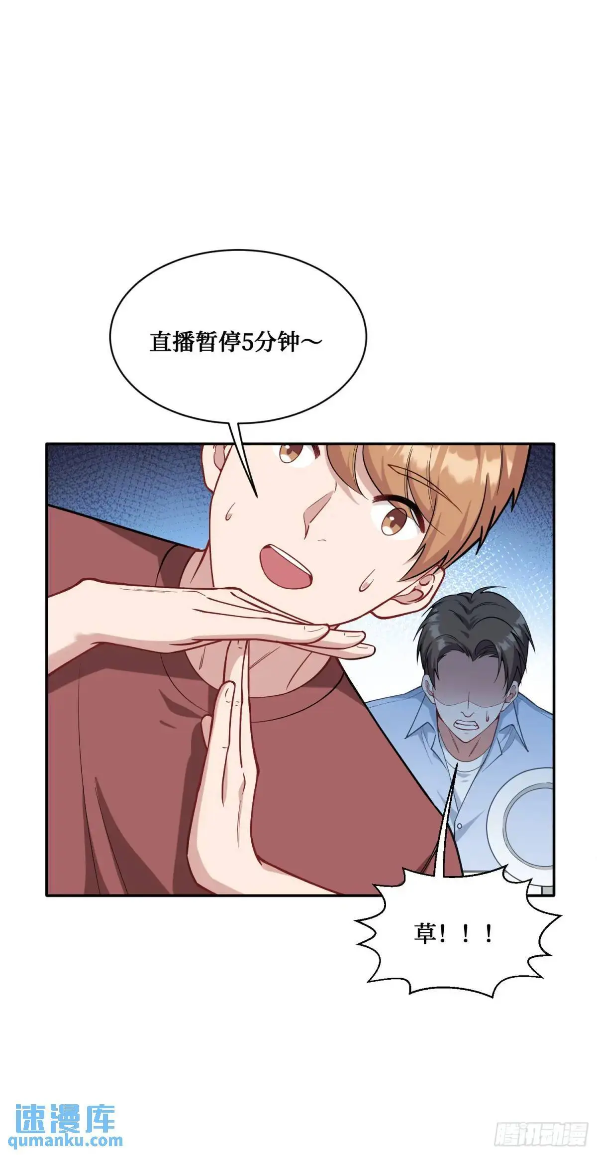 番外篇（下） 第20页