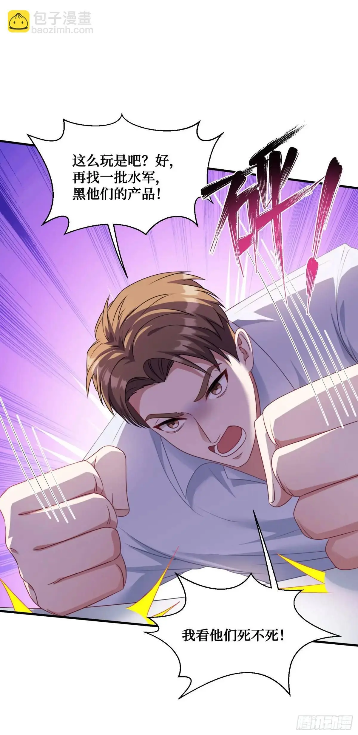 番外篇（下） 第21页