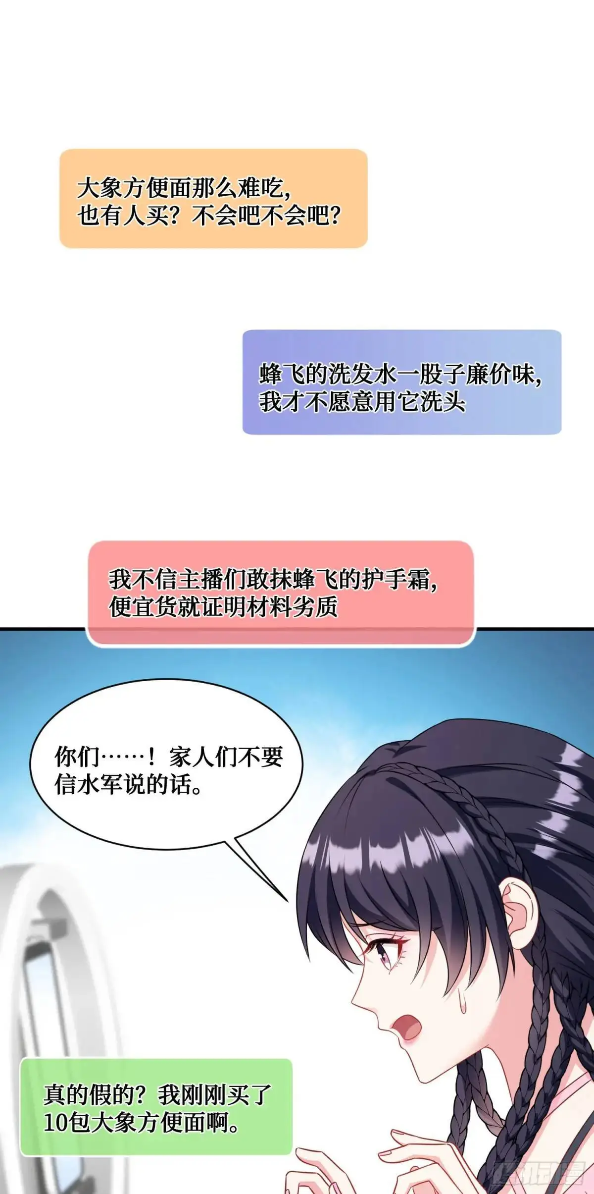 番外篇（下） 第22页