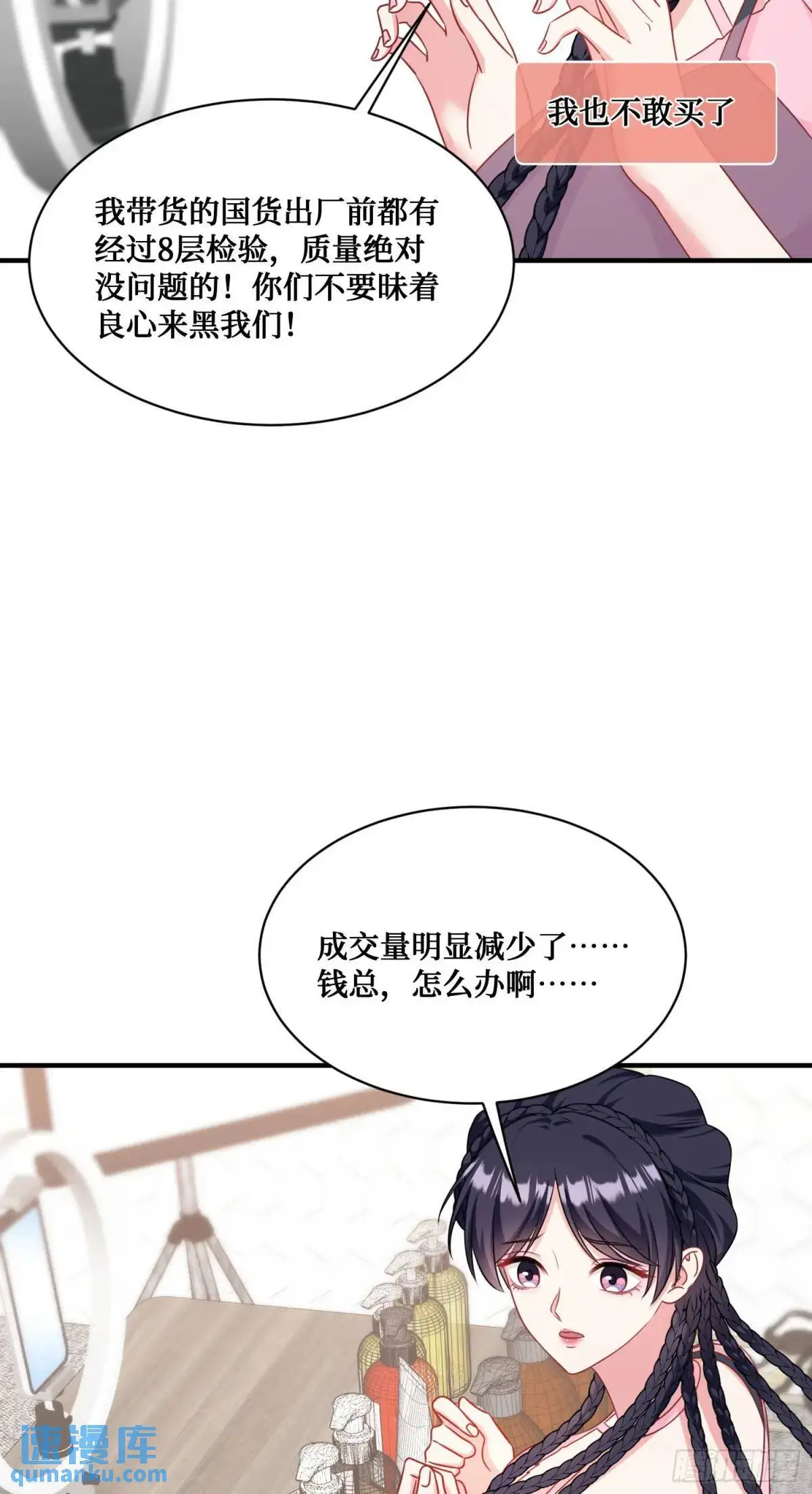 番外篇（下） 第23页