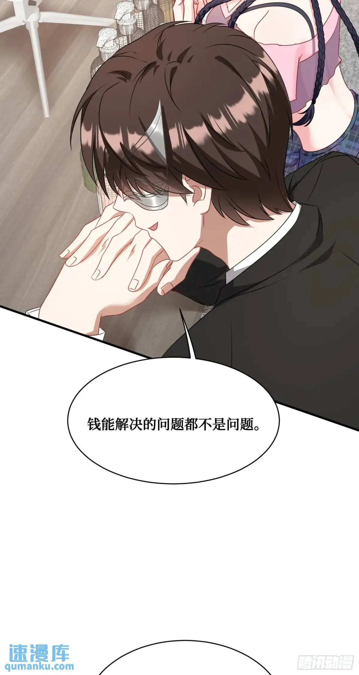 番外篇（下） 第24页