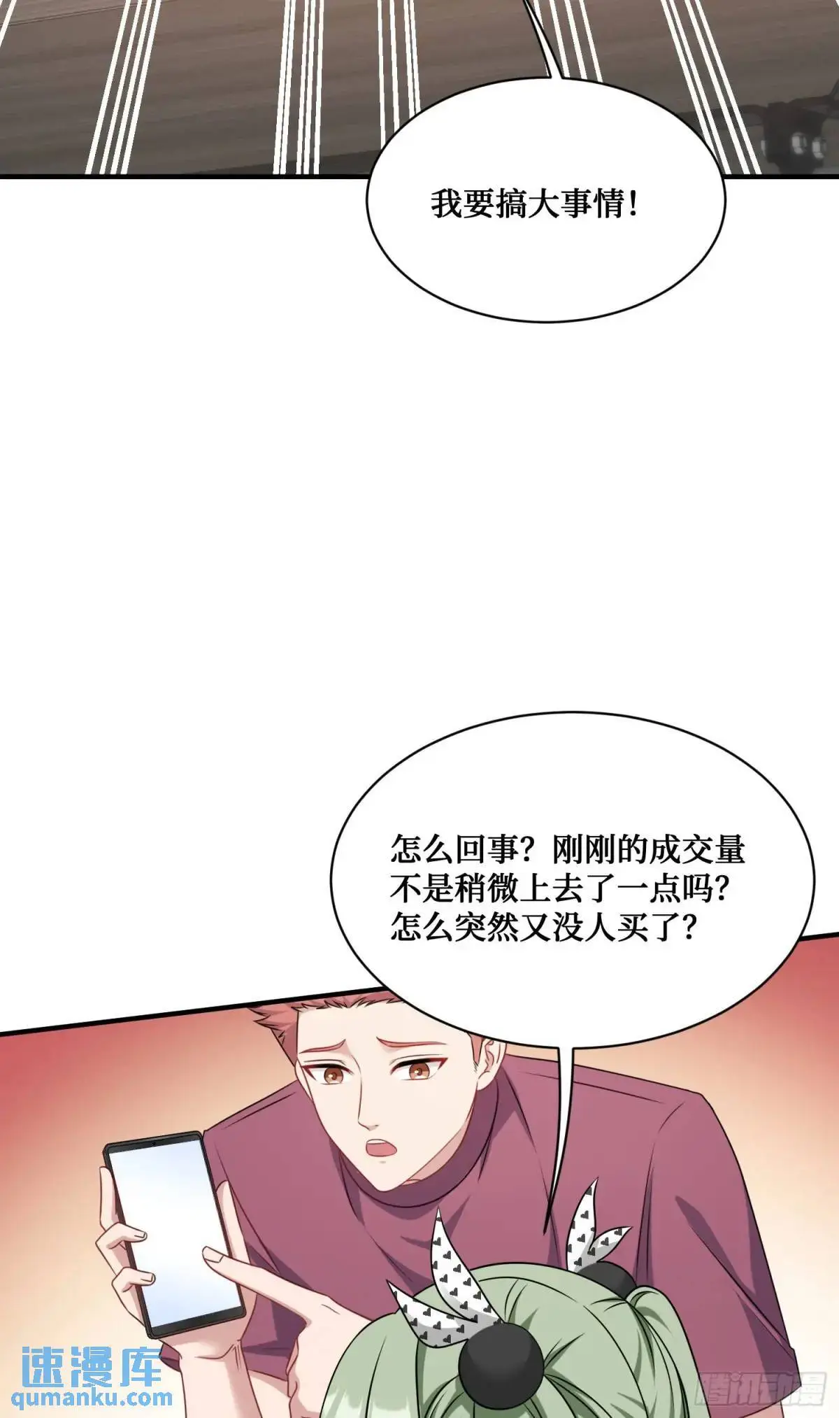 番外篇（下） 第26页