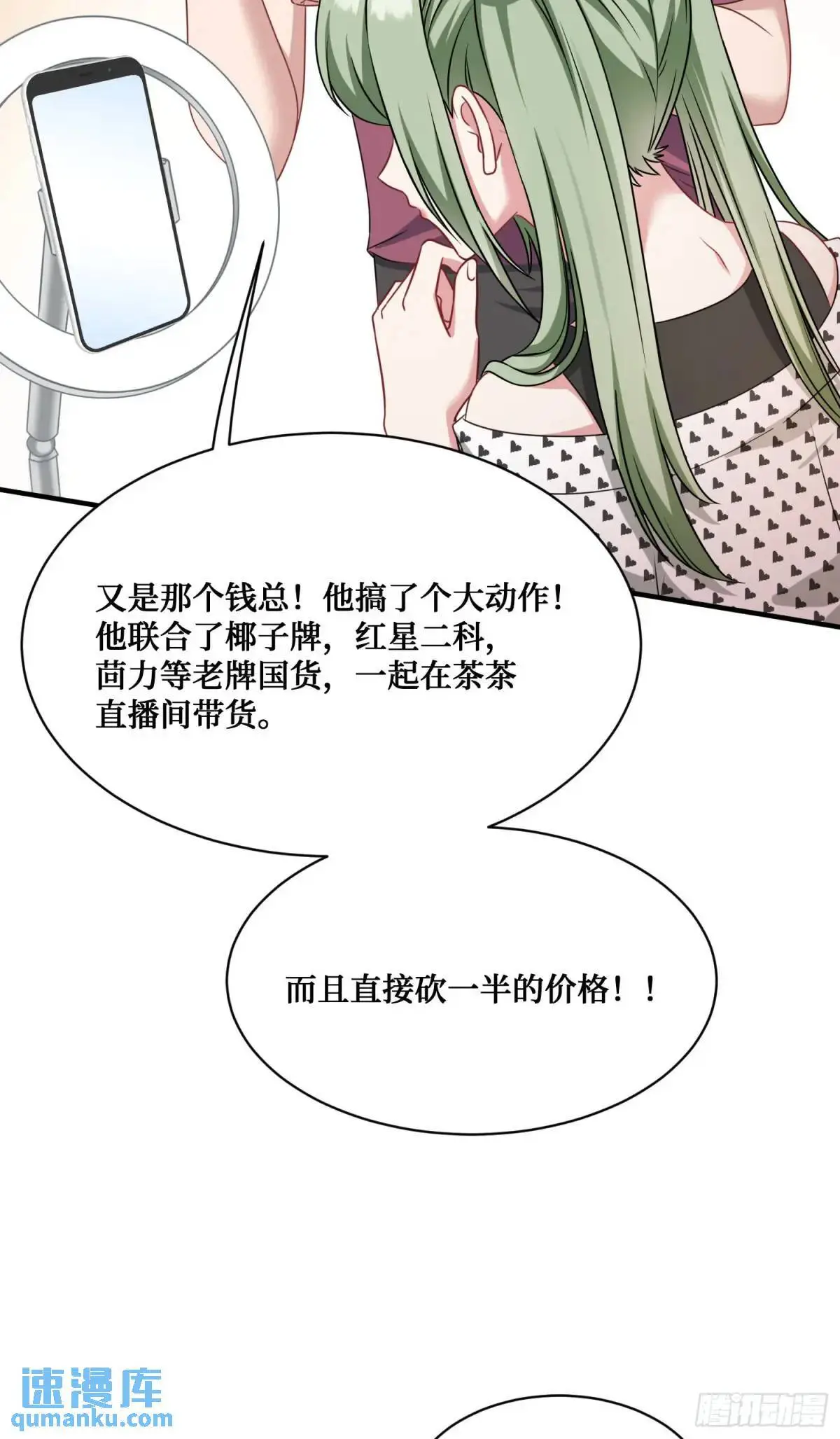 番外篇（下） 第27页