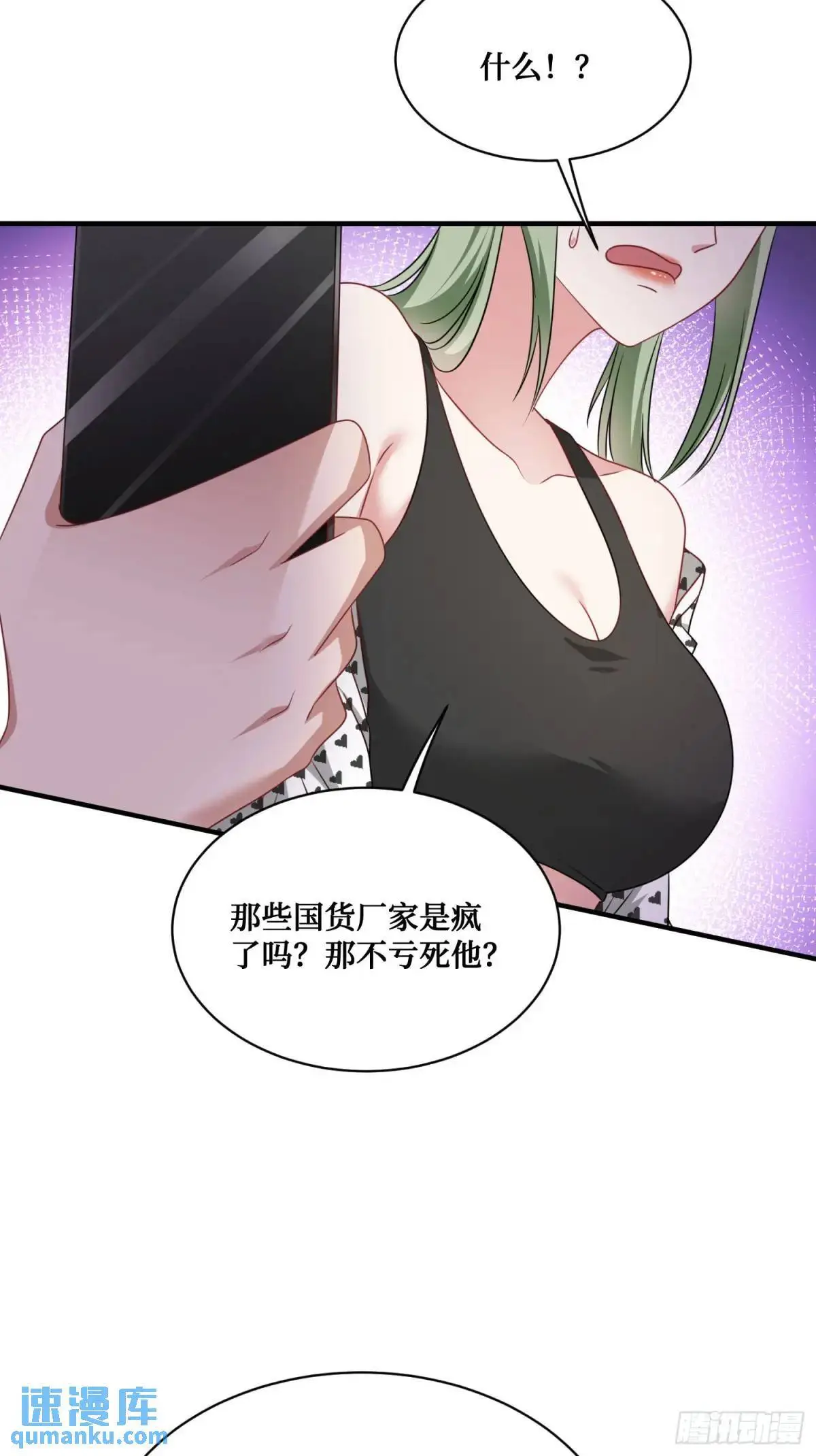 番外篇（下） 第28页