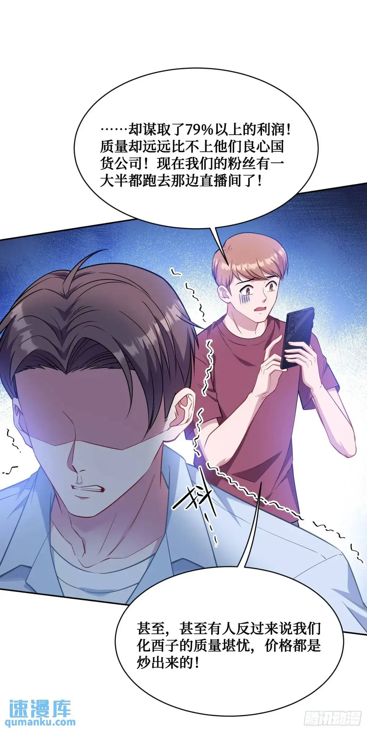 番外篇（下） 第30页