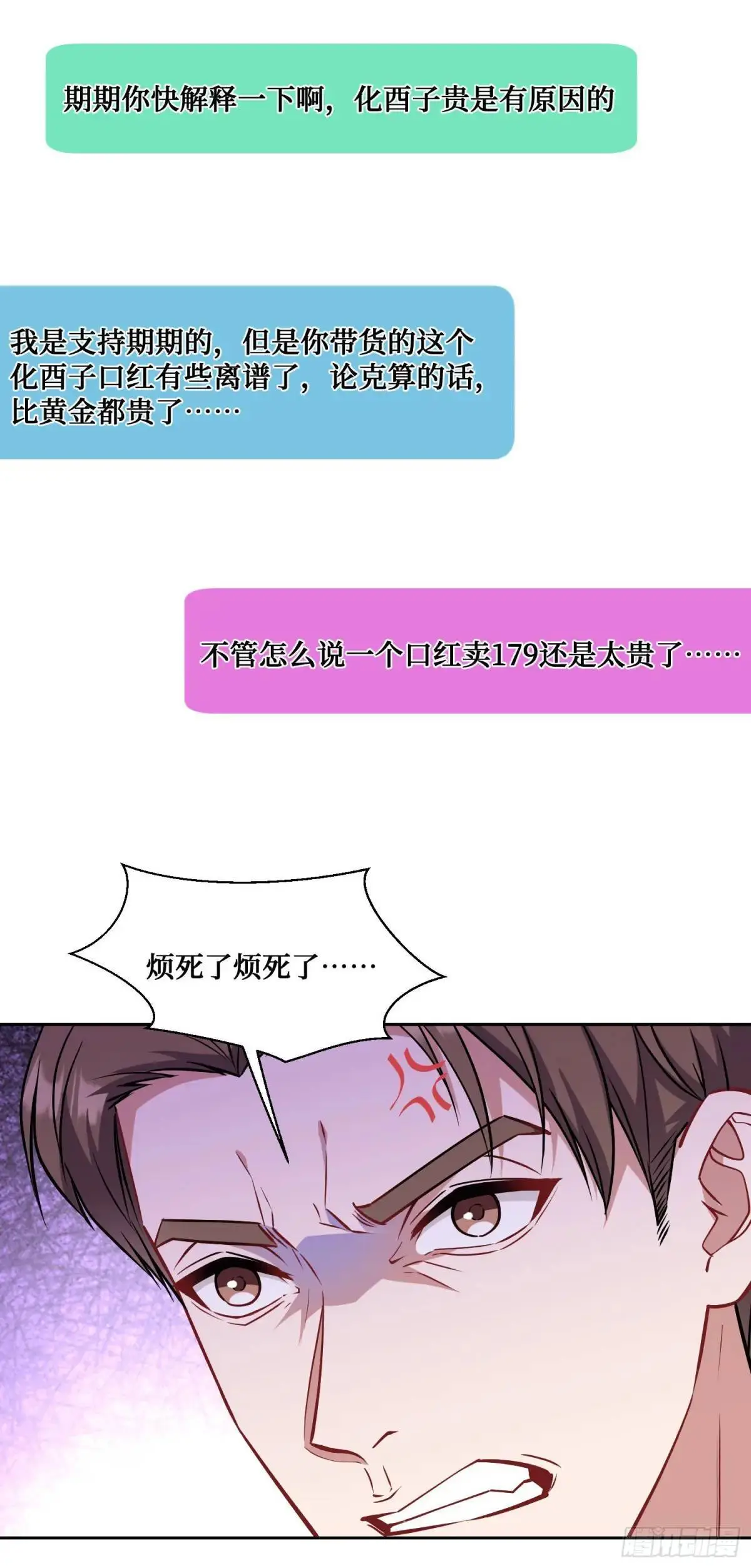 番外篇（下） 第31页