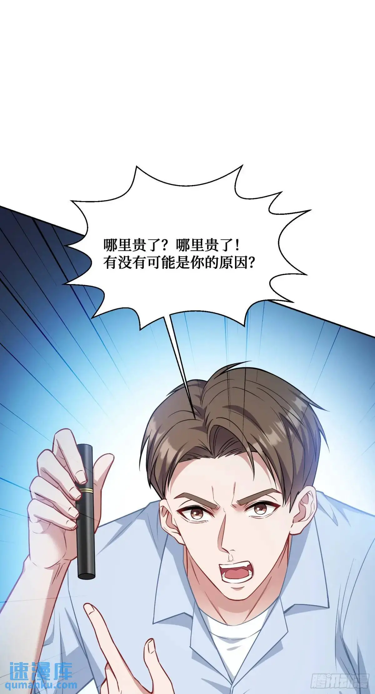 番外篇（下） 第32页