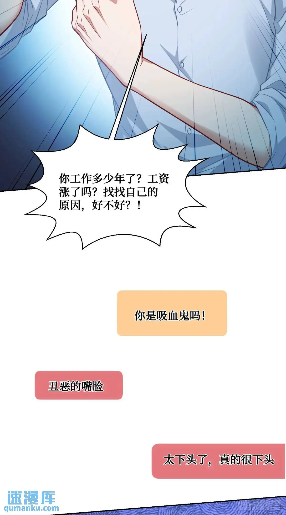 番外篇（下） 第33页