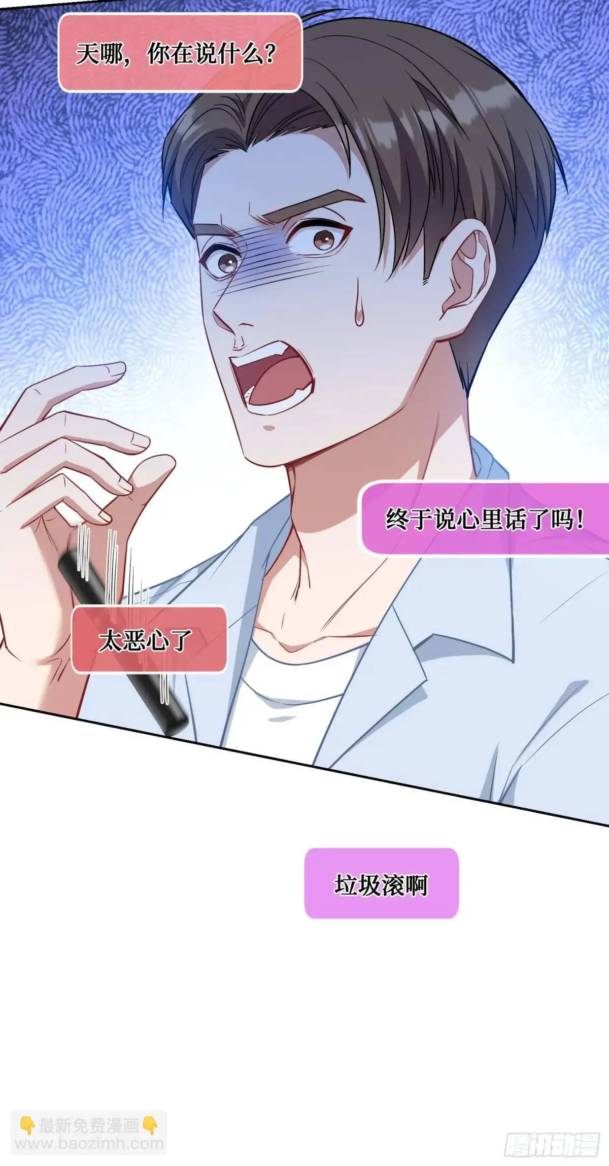 番外篇（下） 第34页