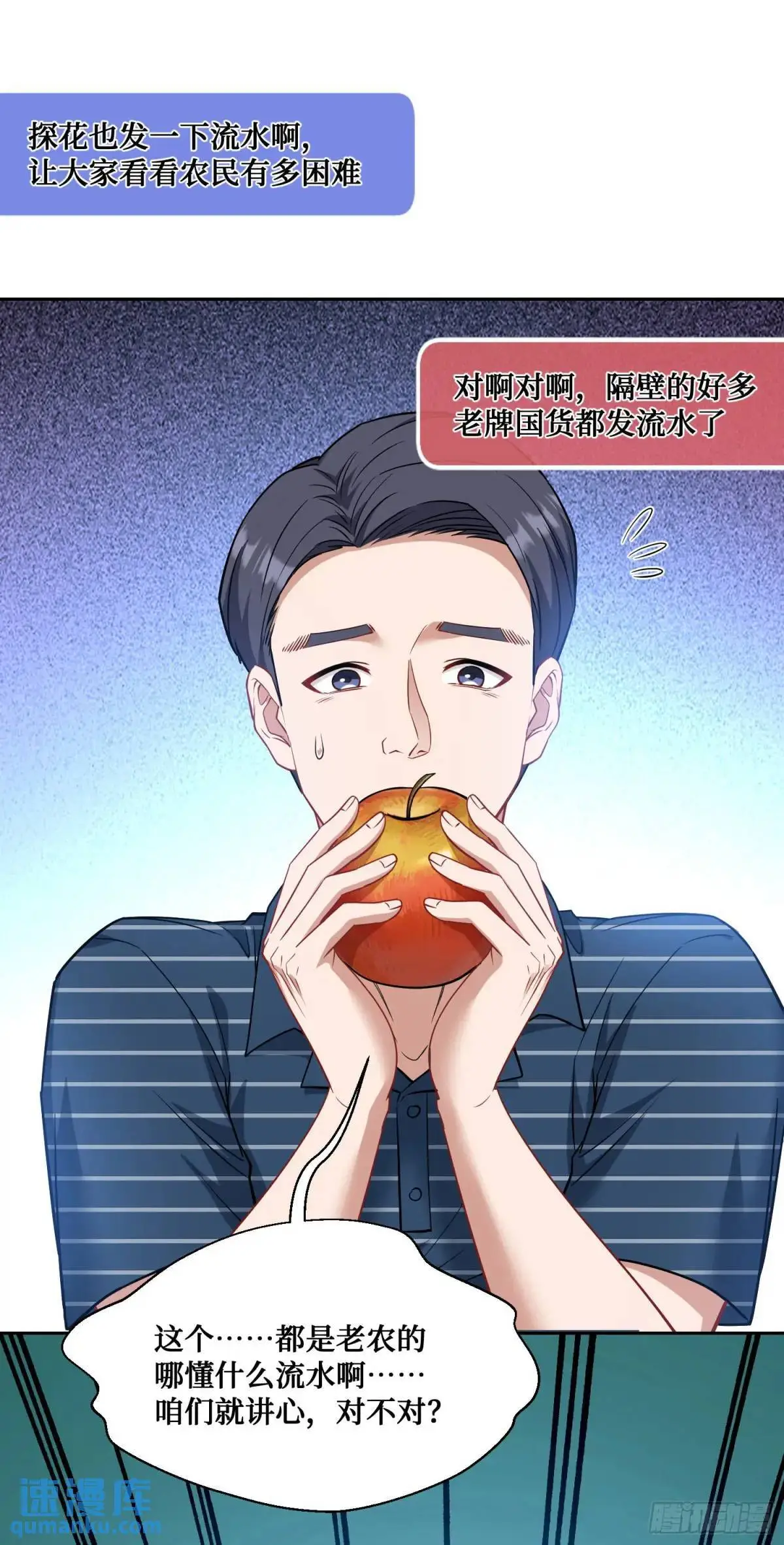 番外篇（下） 第35页