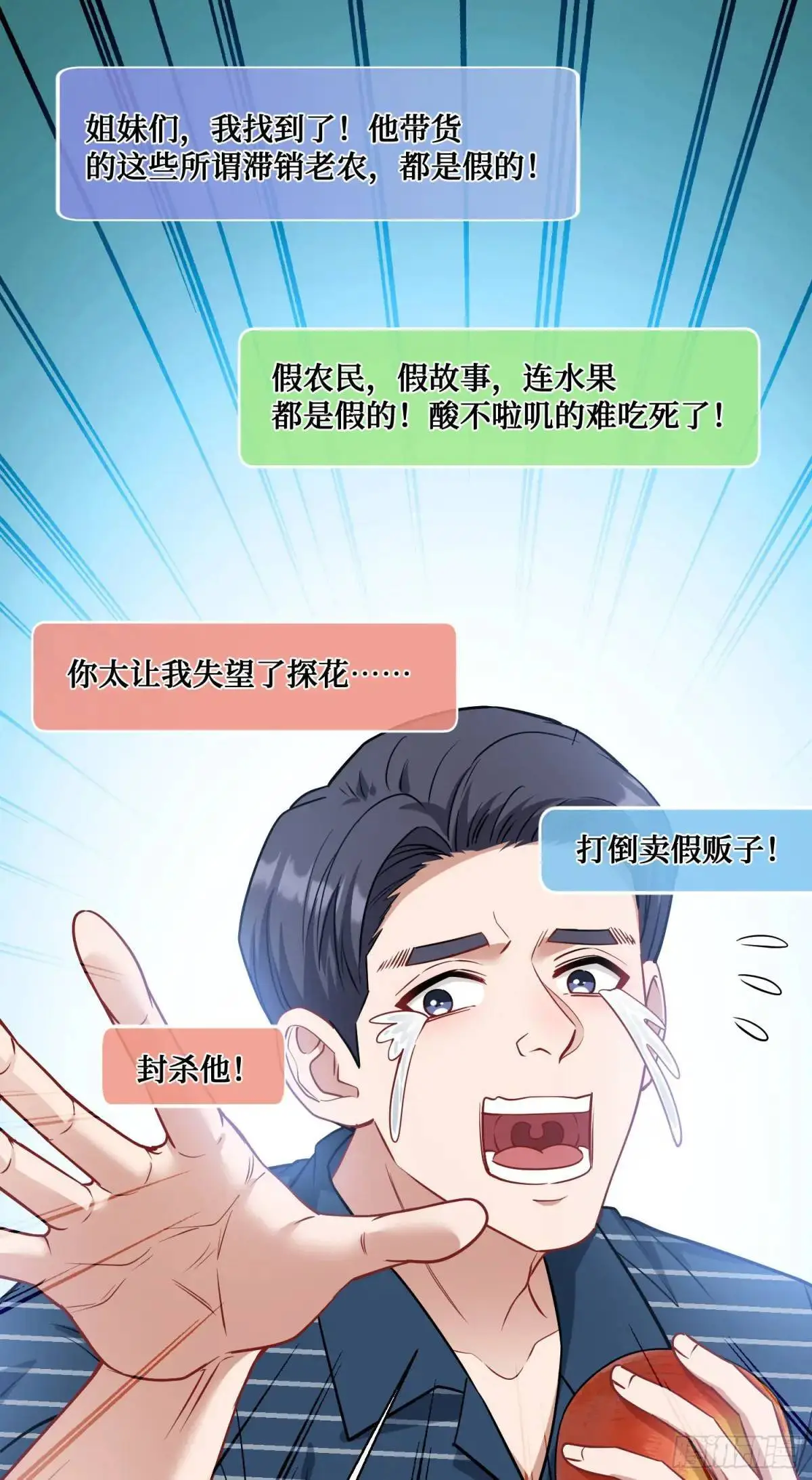 番外篇（下） 第36页