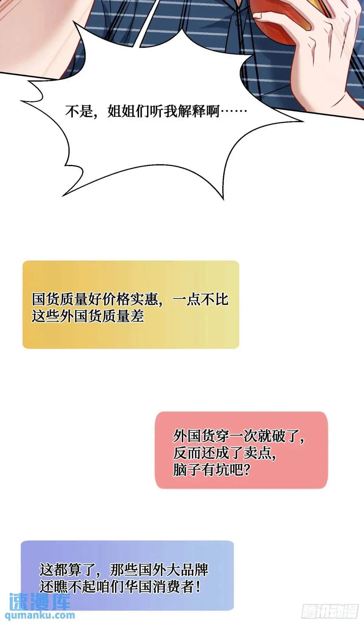 番外篇（下） 第37页