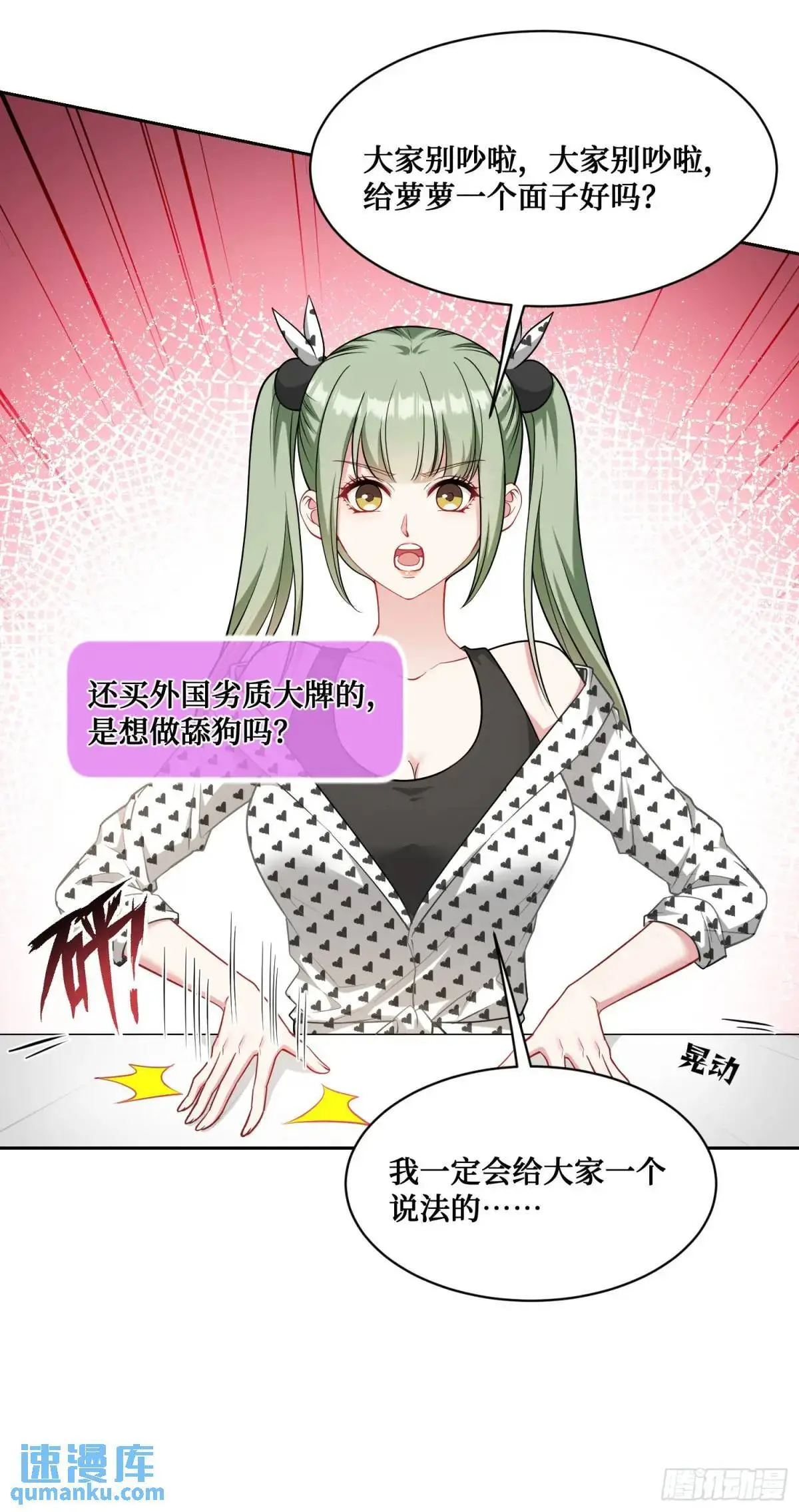 番外篇（下） 第38页