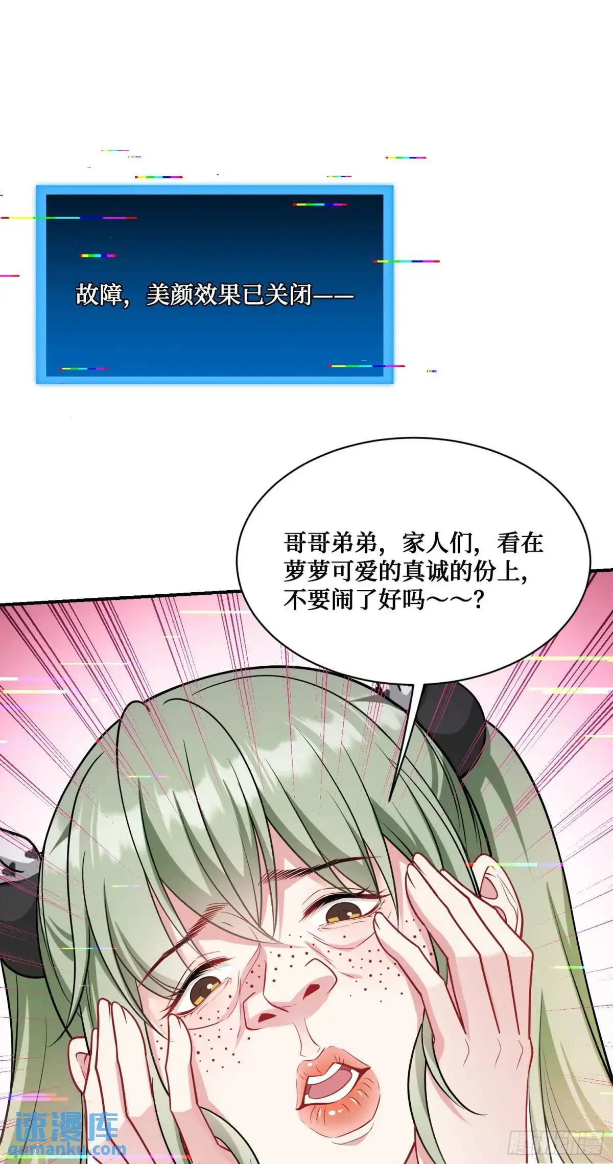 番外篇（下） 第39页