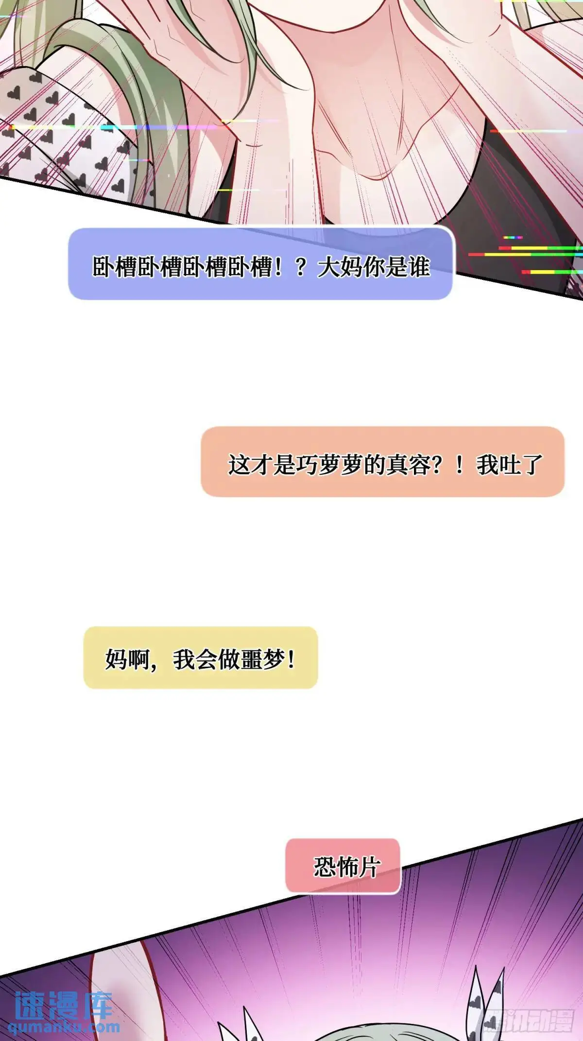 番外篇（下） 第40页