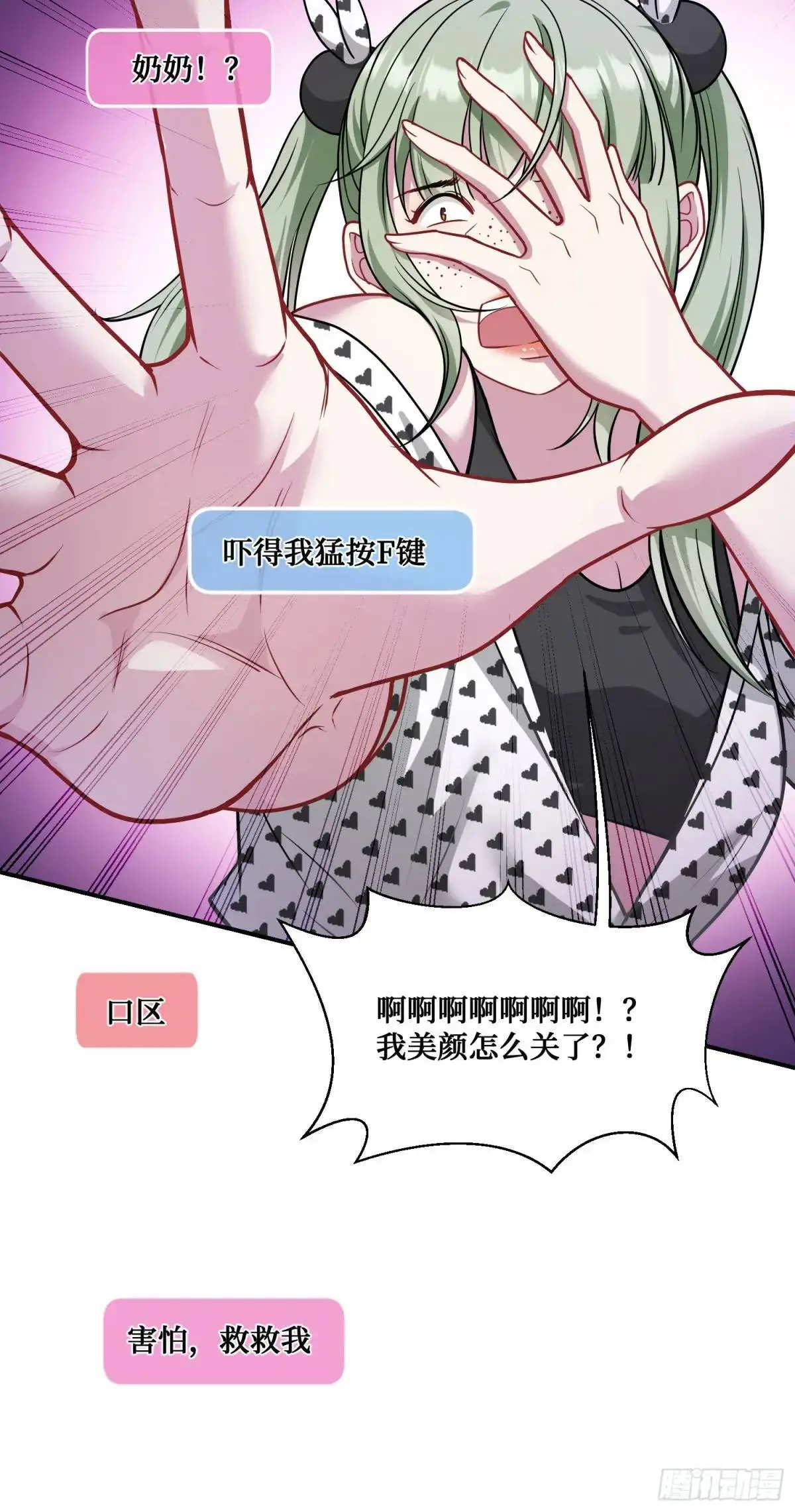 番外篇（下） 第41页