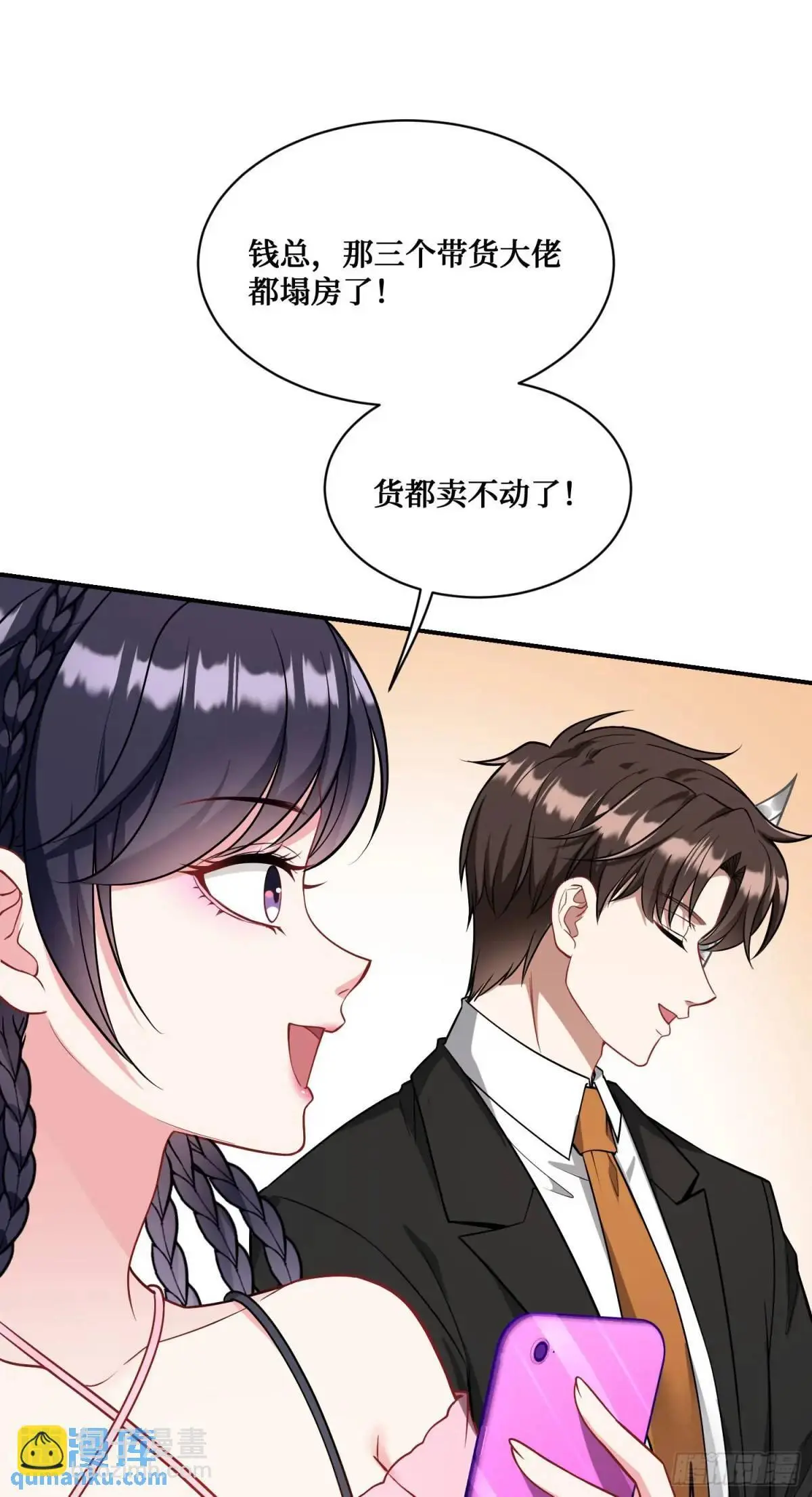 番外篇（下） 第42页