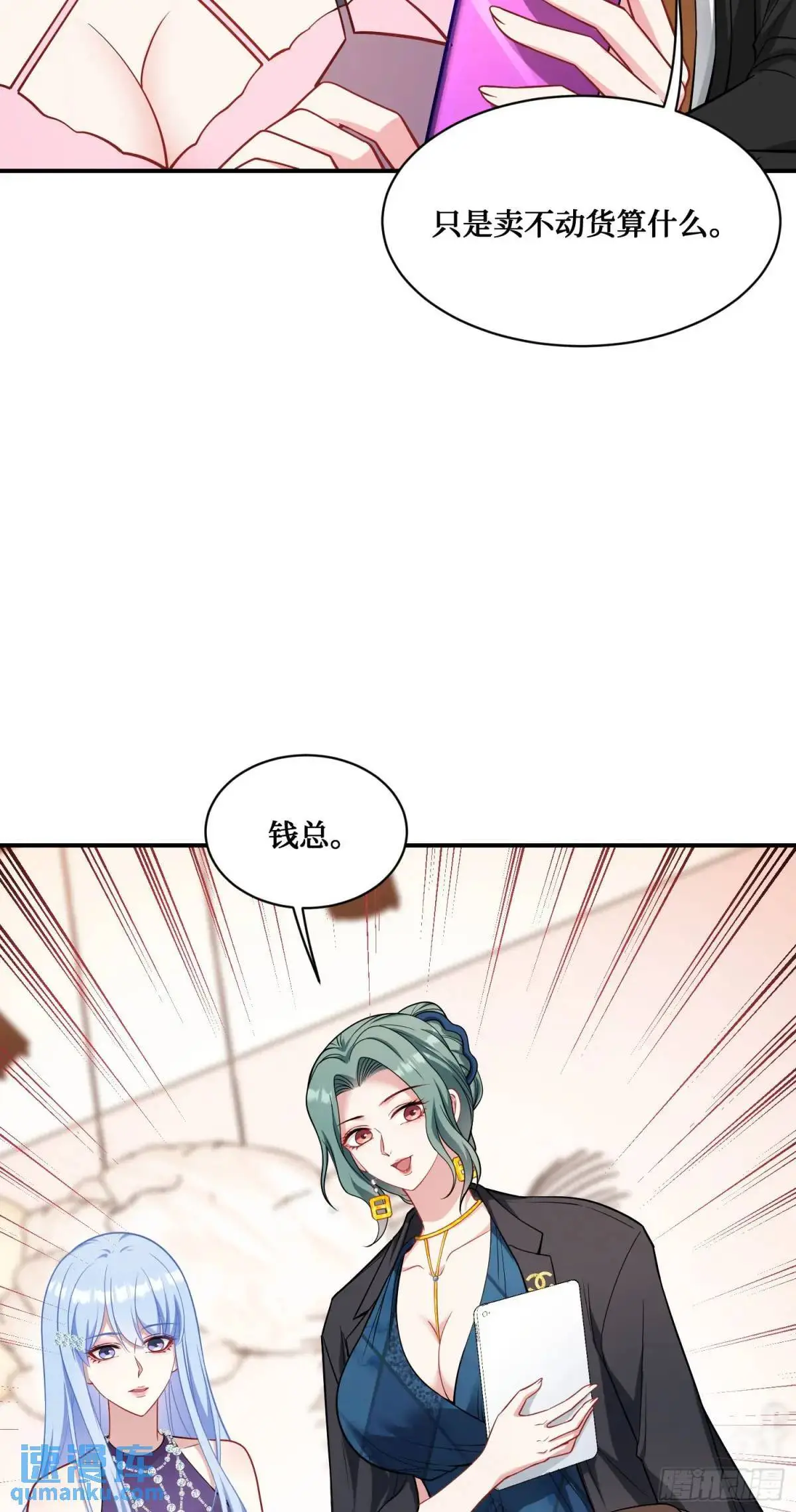 番外篇（下） 第43页