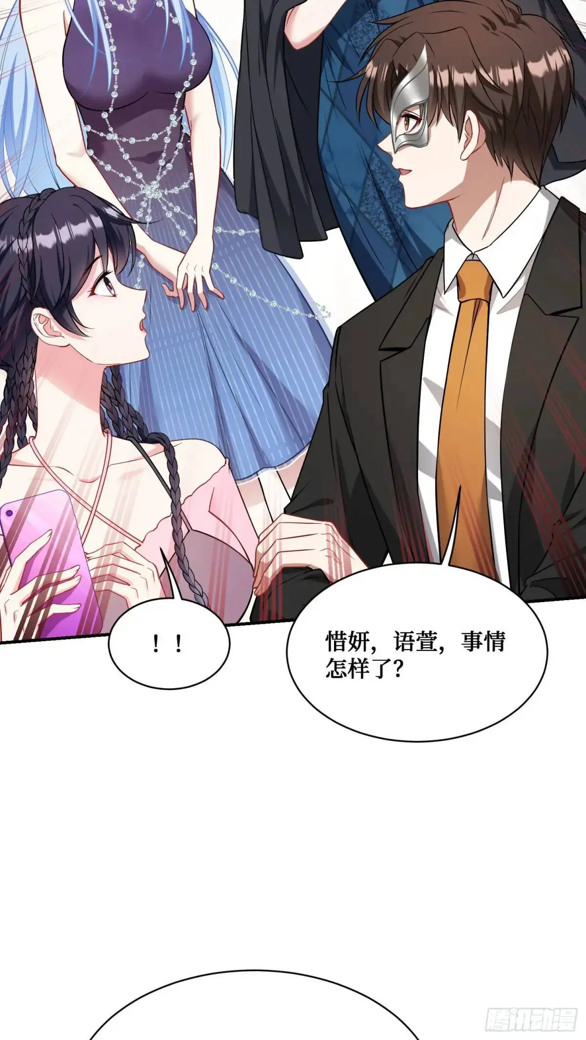 番外篇（下） 第44页