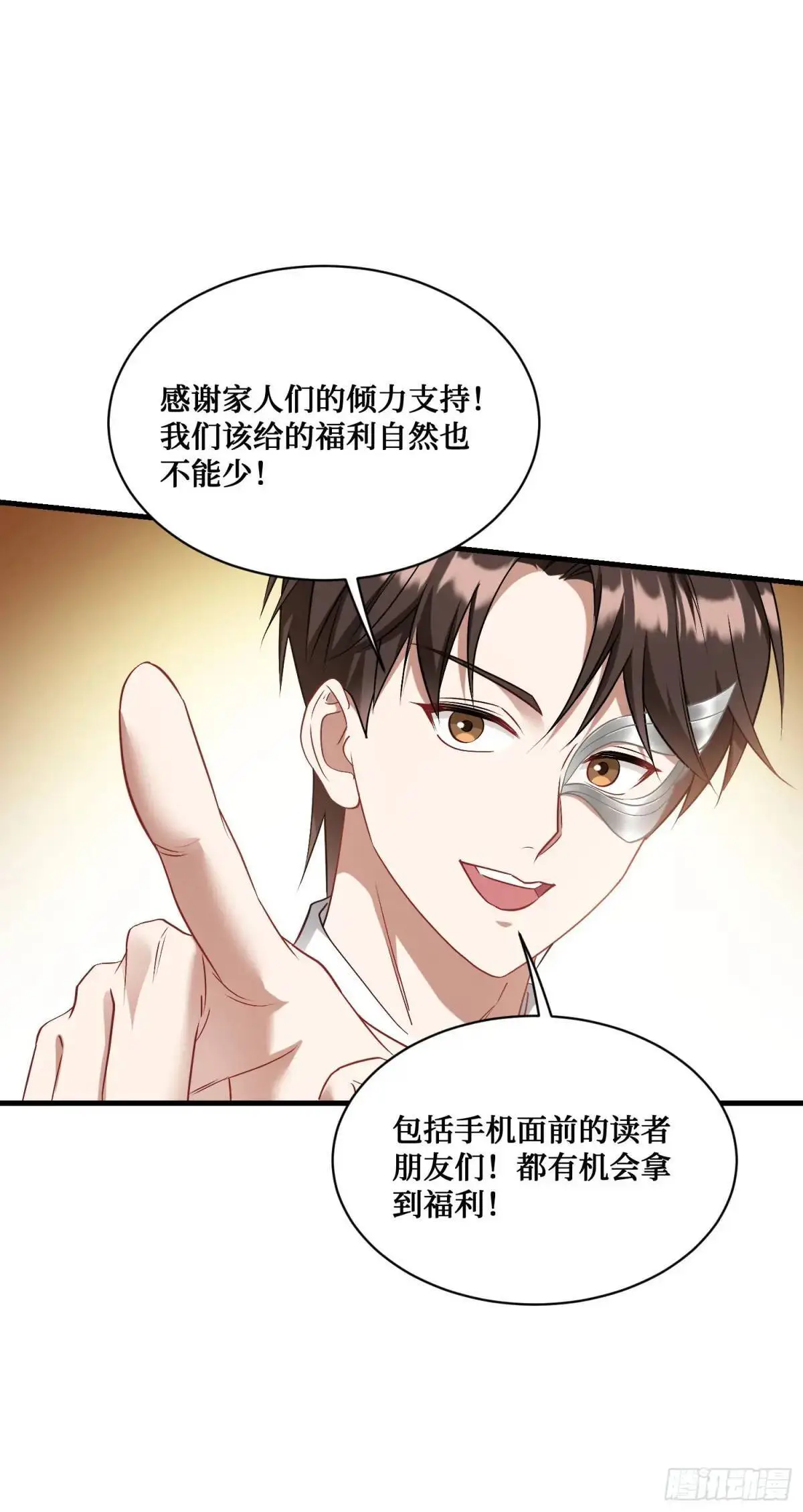 番外篇（下） 第51页