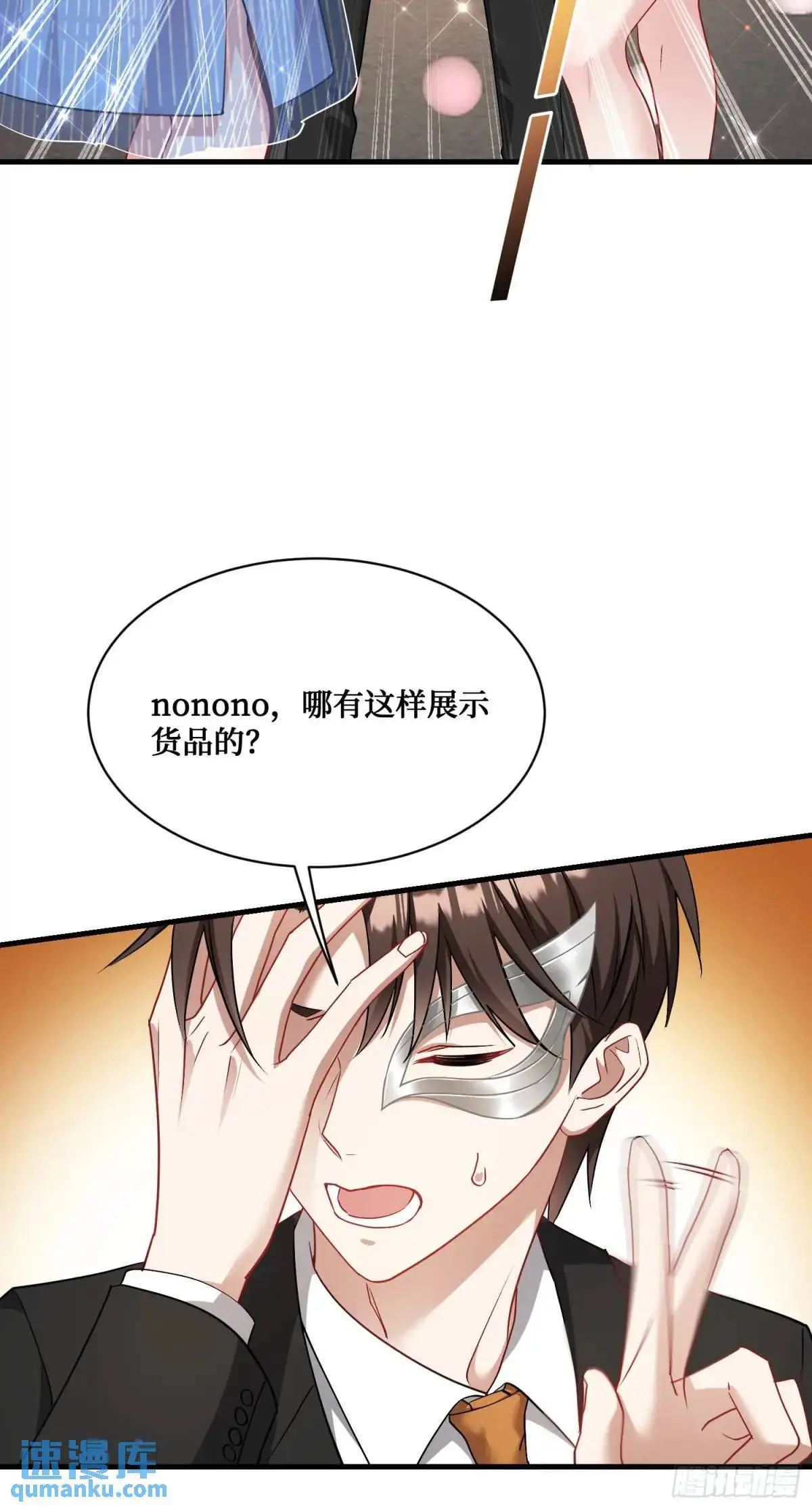 番外篇（下） 第53页