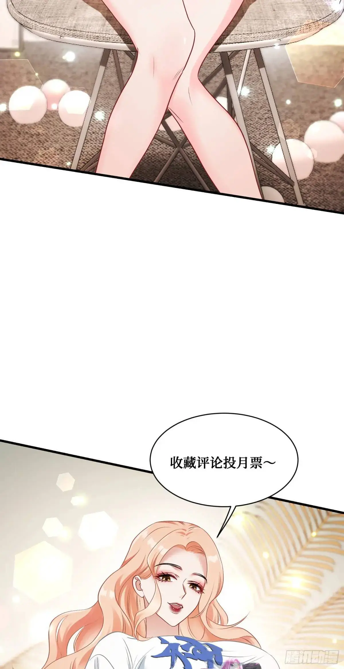番外篇（下） 第56页