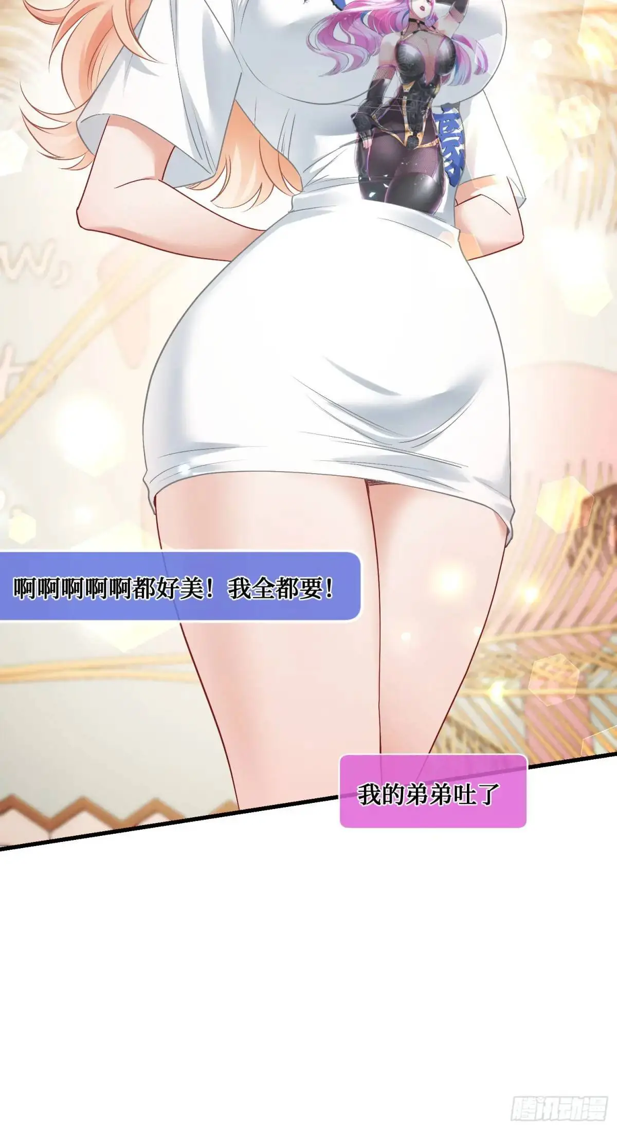 番外篇（下） 第57页