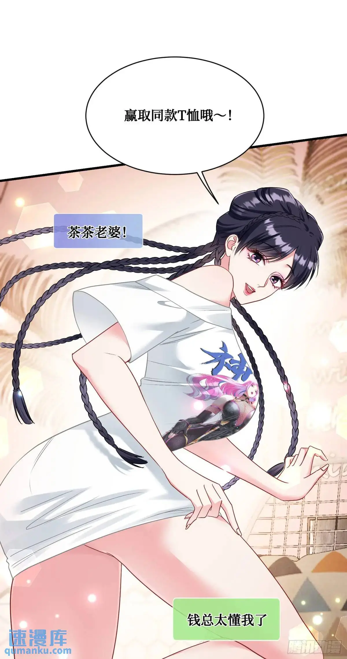 番外篇（下） 第58页